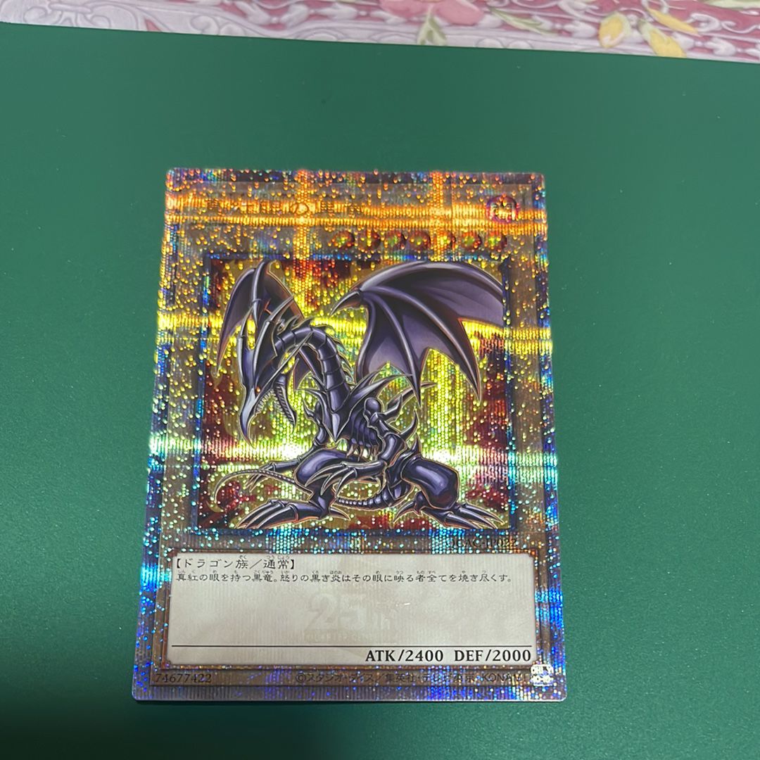 状態A】真紅眼の黒竜 25th SE [QCAC-JP022](クォーター・センチュリー