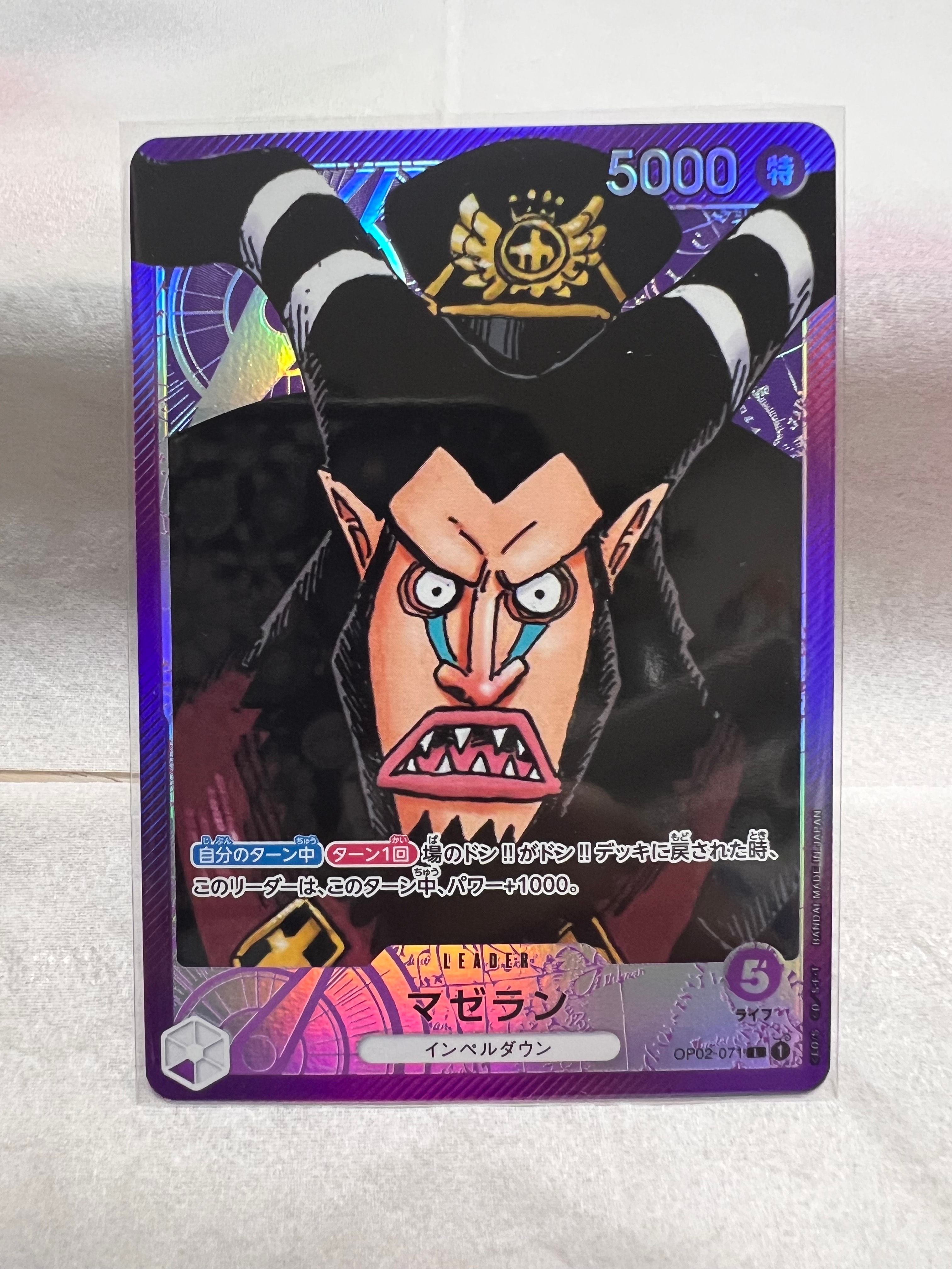 マゼラン L-P [OP02-071] (ブースターパック頂上決戦)