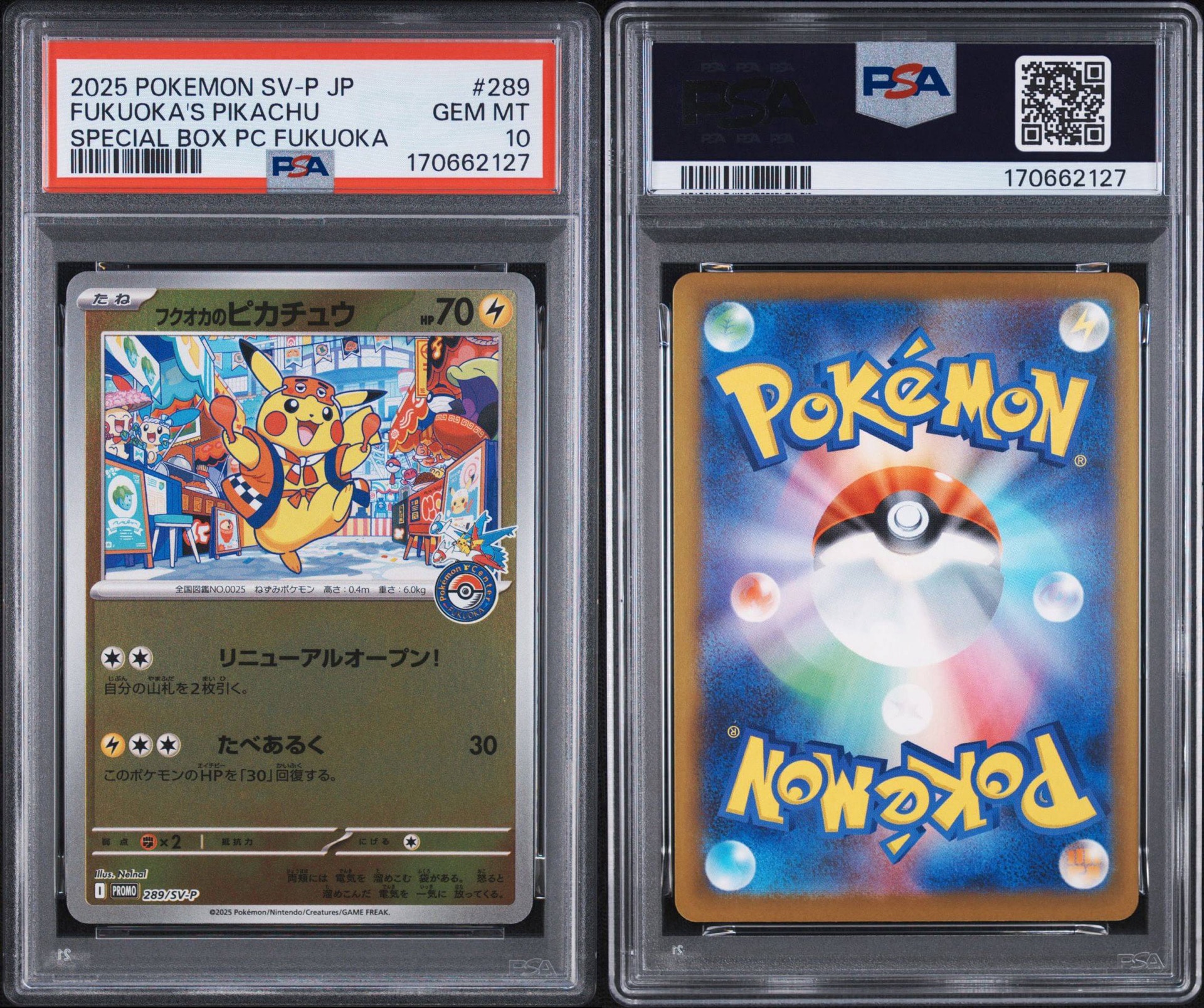PSA10】フクオカのピカチュウ P [SV-P 289](スペシャルBOX「ポケモン