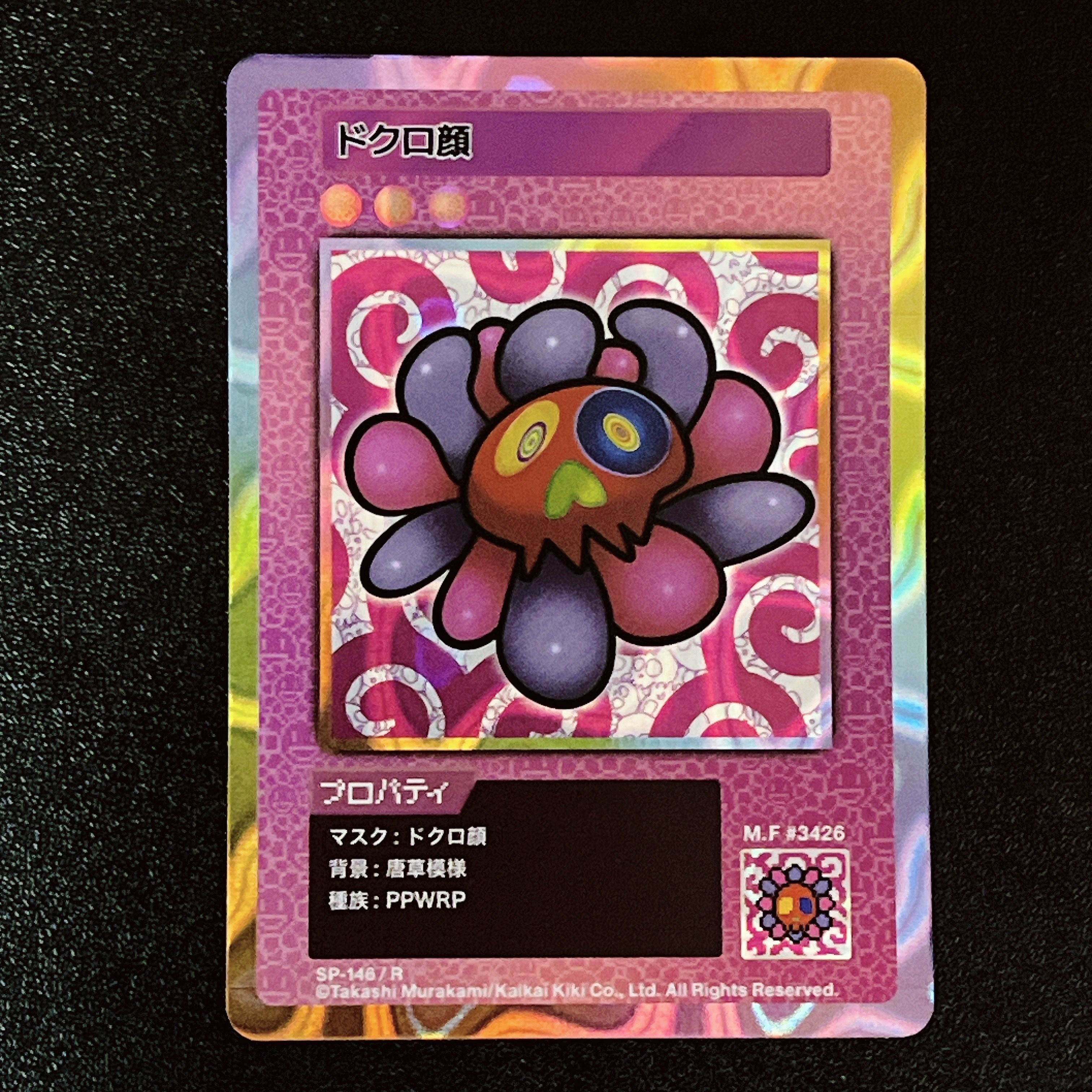 ドクロ顔 R [SP-146]【日本語版】(ムラカミフラワーズ「108フラワーズ リバイズド」)
