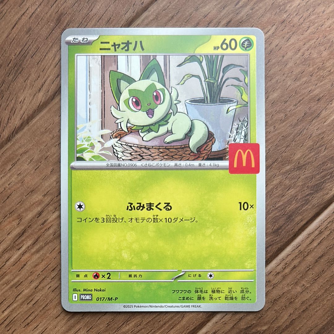 ニャオハ P [M-P 017](プロモカードパック「マクドナルド ハッピーセット2025」)