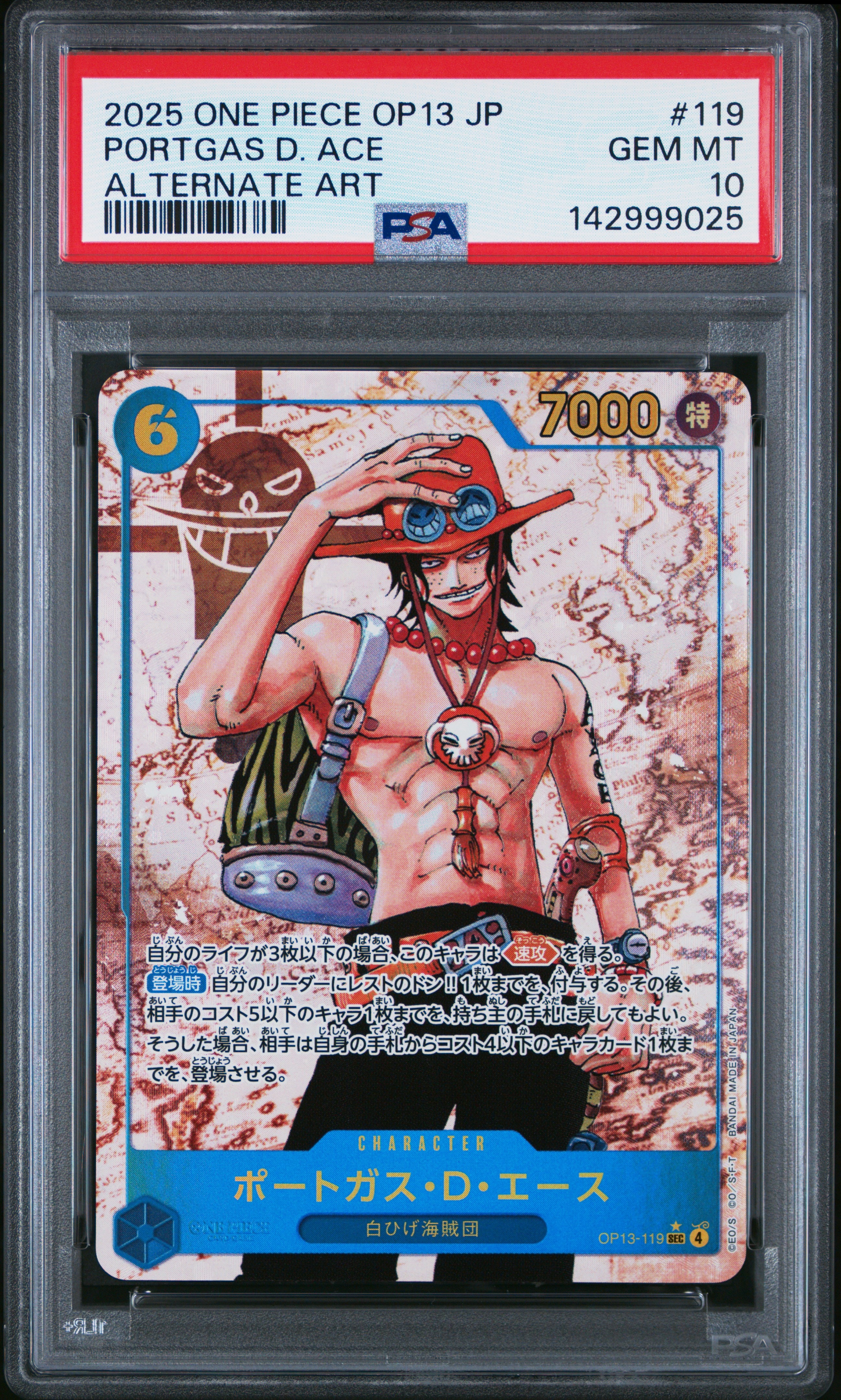カイドウ SR [OP01-094] (フラッグシップバトル 10月 優勝記念品)の