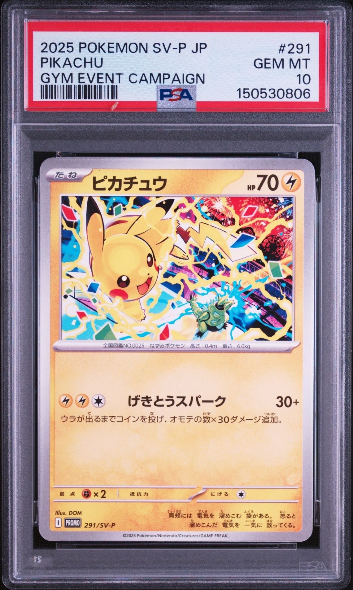 PSA10】ピカチュウ セブンイレブン: プロモ[S-P 001](プロモーション
