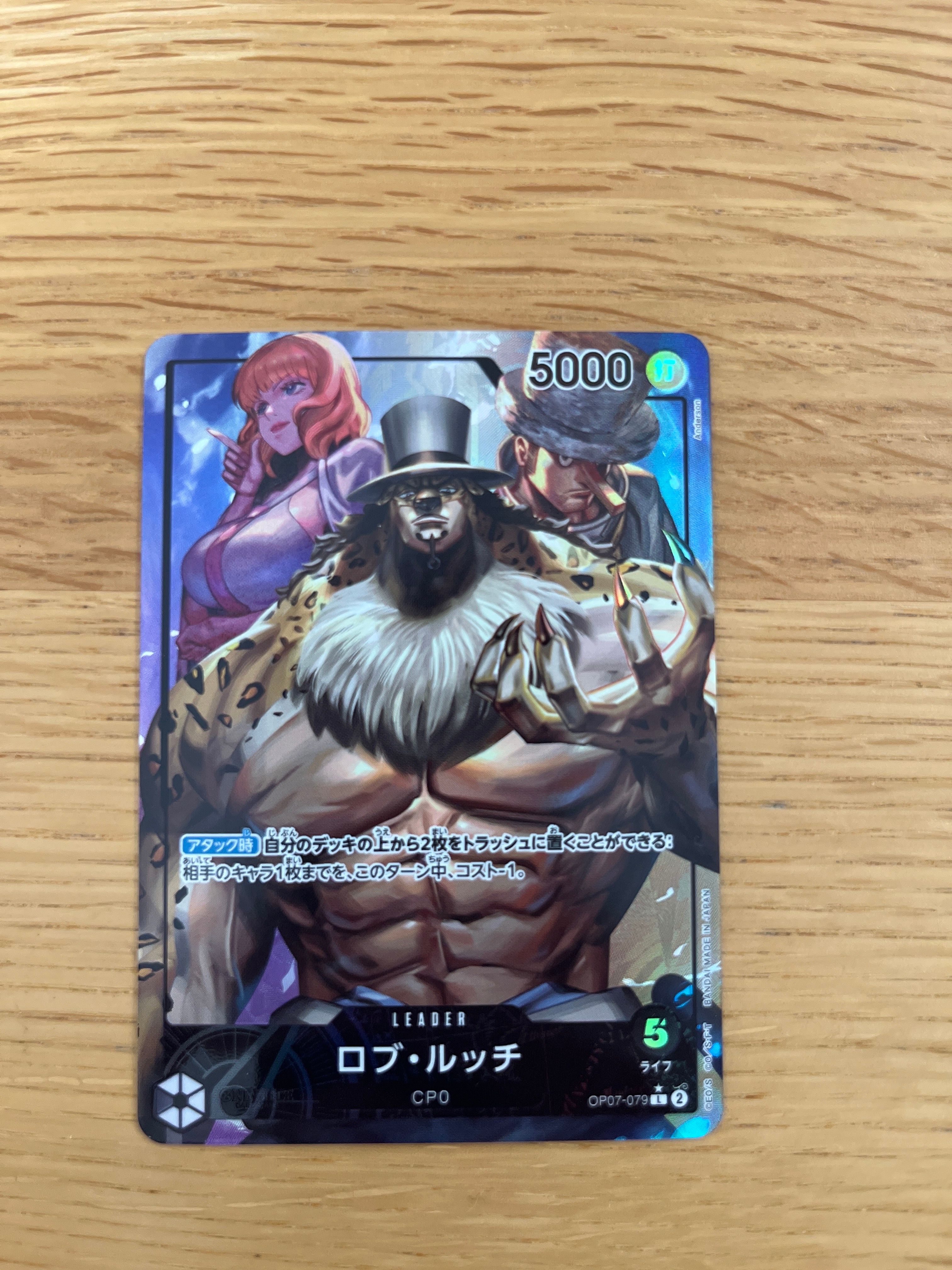 ロブ・ルッチ L-P [OP07-079] (ブースターパック 500年後の未来)