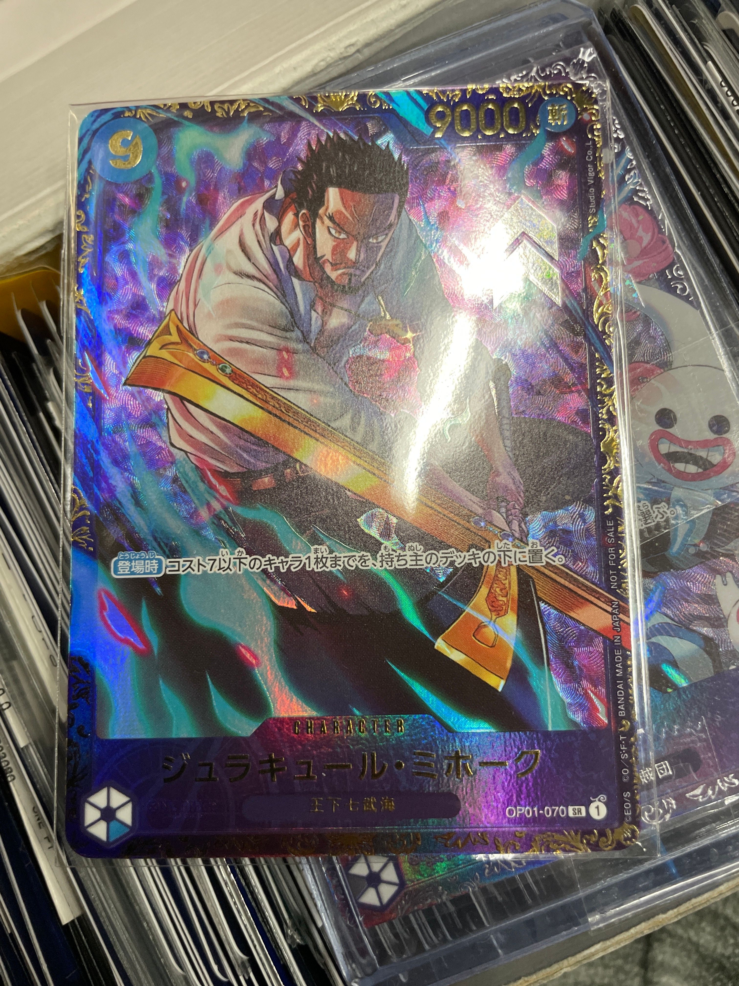 ジュラキュール・ミホーク SR [OP01‐070] (フラッグシップバトル 優勝記念品) for Japan