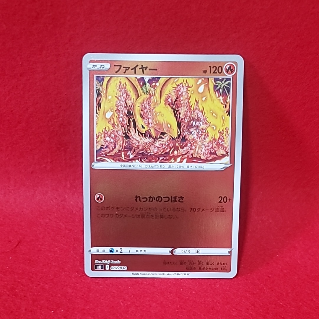 PSA9】ビクティニ P [SM-P 340](強化拡張パック「スカイレジェンド BOX