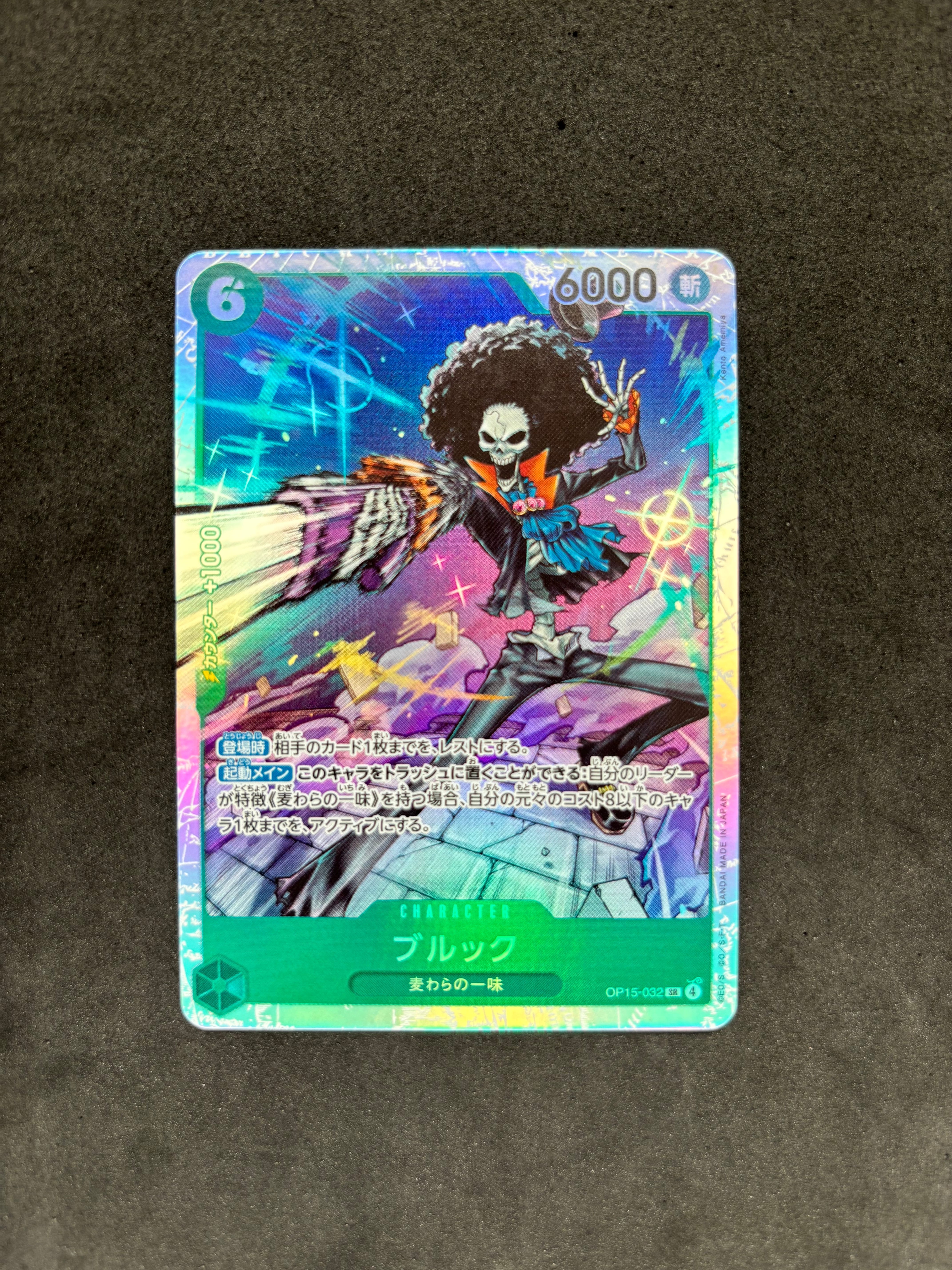 ブルック SR [OP15-032](ブースターパック「神の島の冒険」)