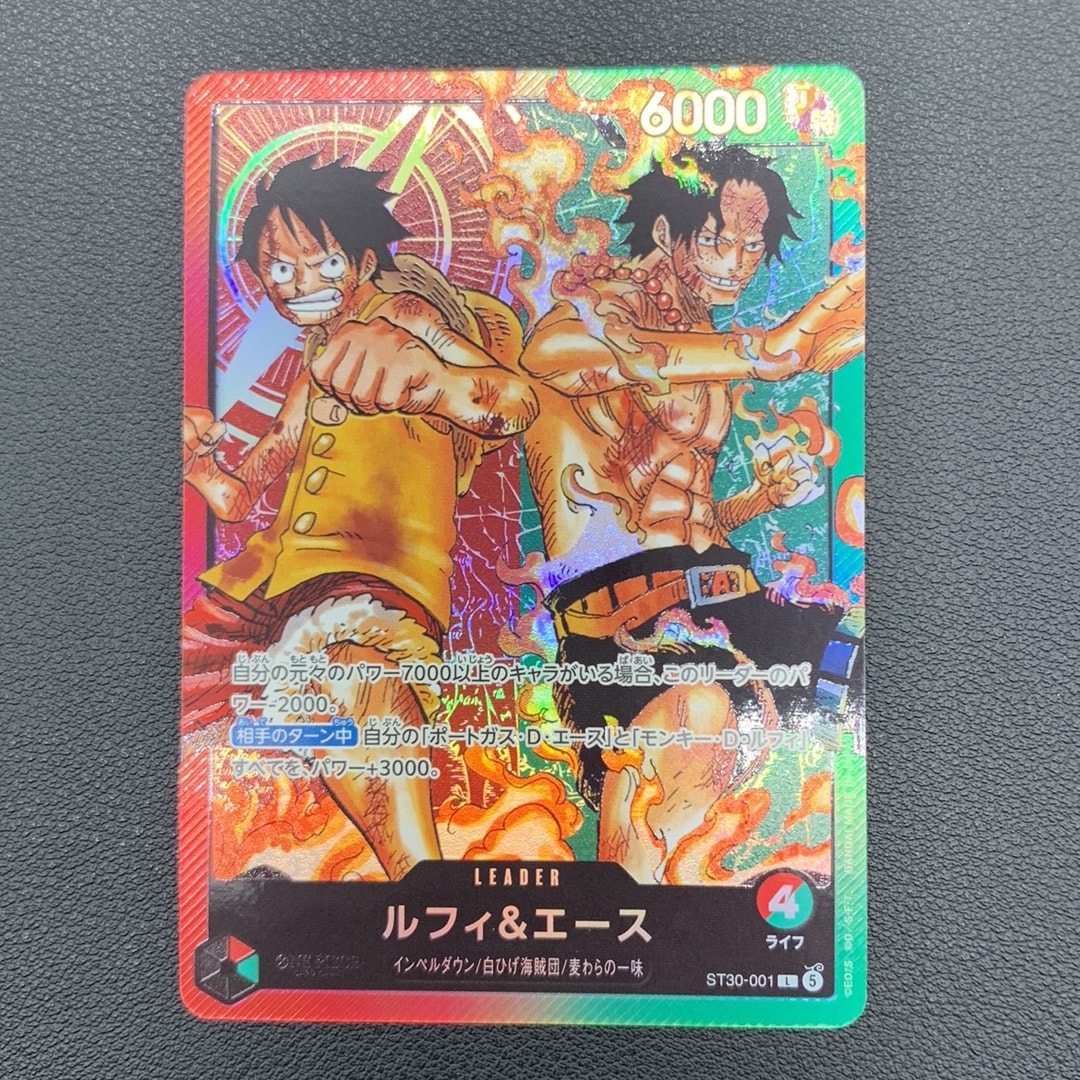 ルフィ&エース L [ST30-001](スタートデッキEX「ルフィ&エース」)