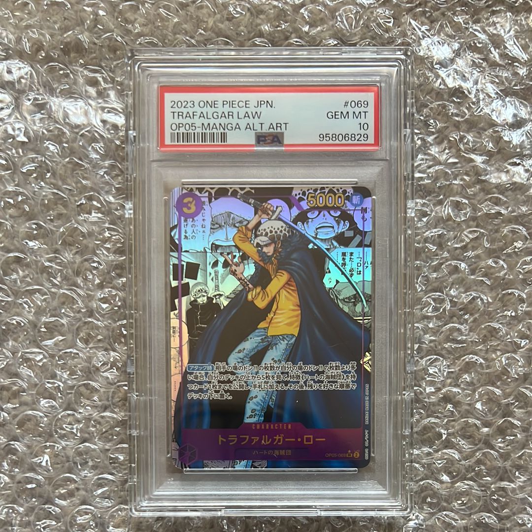 トラファルガー・ロー SR-SP (コミパラ) [OP05-069](ブースターパック「新時代の主役」)