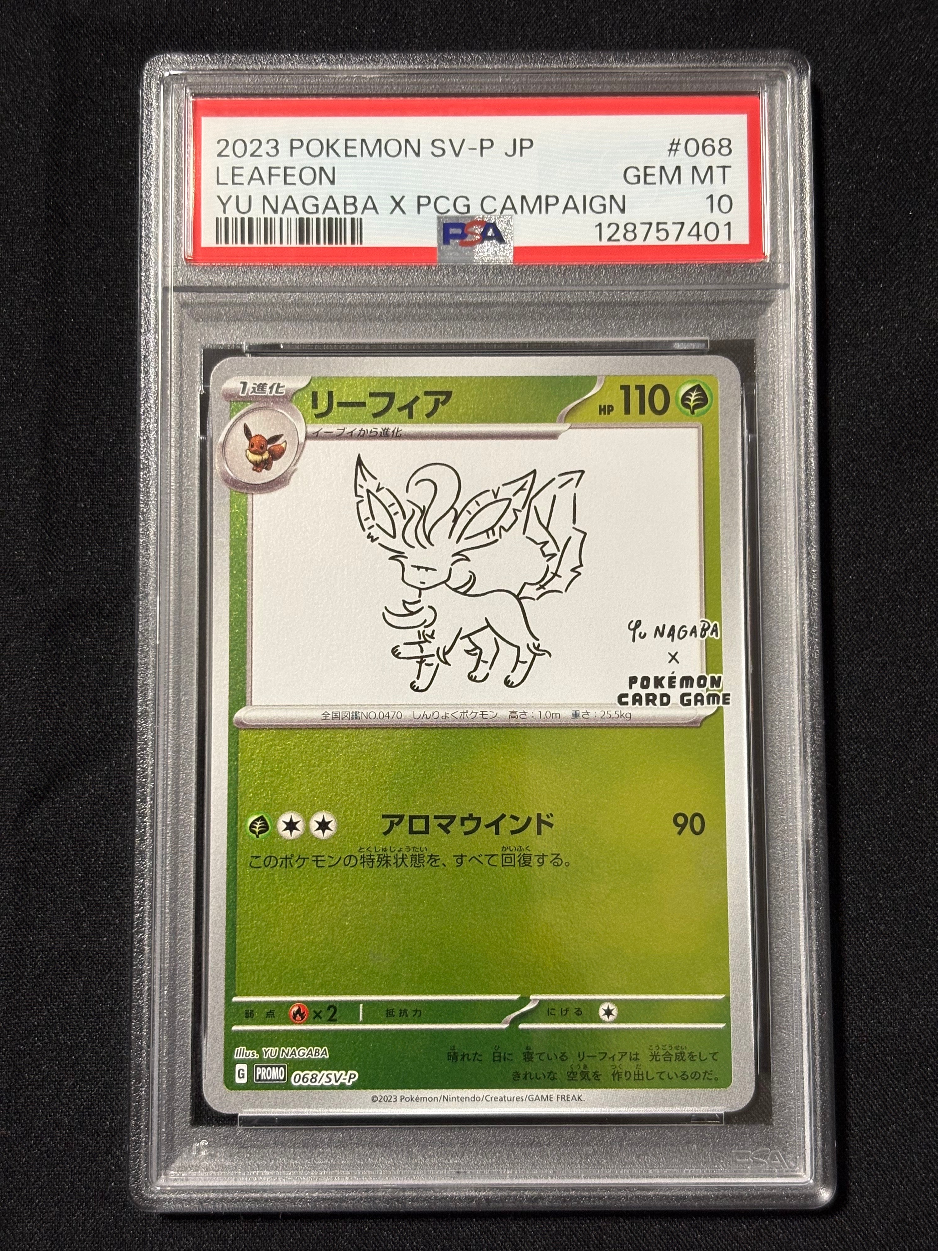 リーフィア: プロモ [SV-P 068](「YU NAGABA×ポケモンカードゲーム」プロモーションカード「SV-P」)