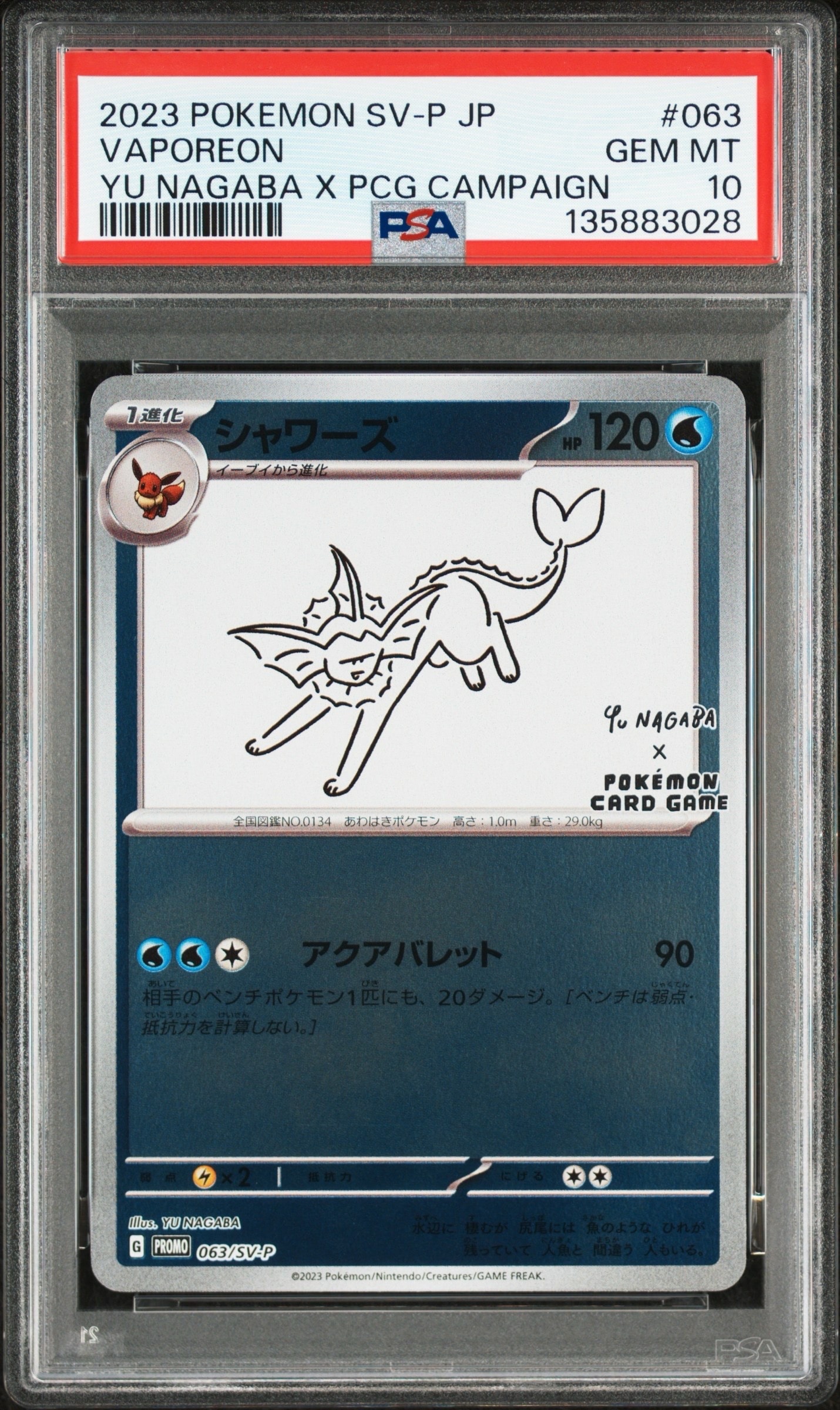 シャワーズ: プロモ [SV-P 063](「YU NAGABA×ポケモンカードゲーム」プロモーションカード「SV-P」)