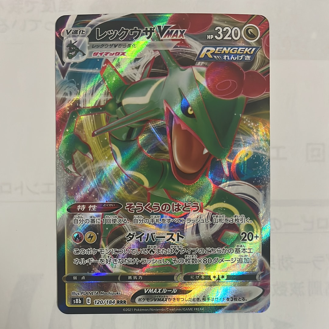 PSA10】ローラースケーター SR[SM11a 073/064](強化拡張パック