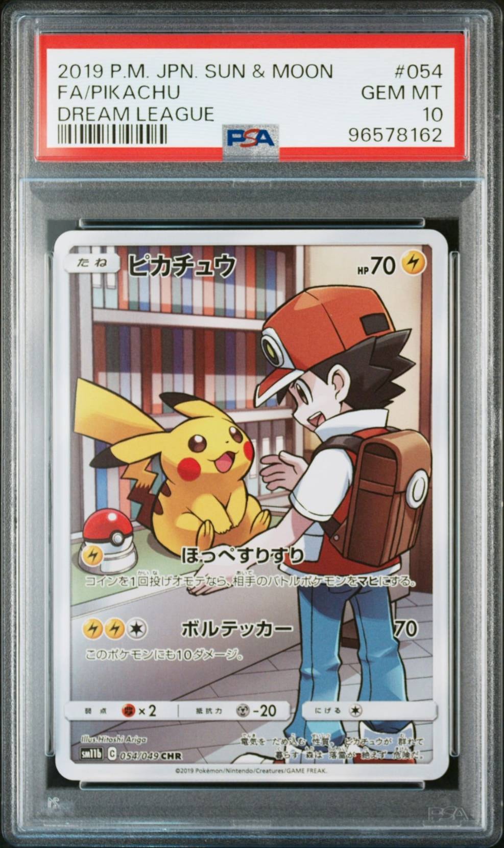 ピカチュウ CHR[sm11b 054/049](強化拡張パック「ドリームリーグ」)