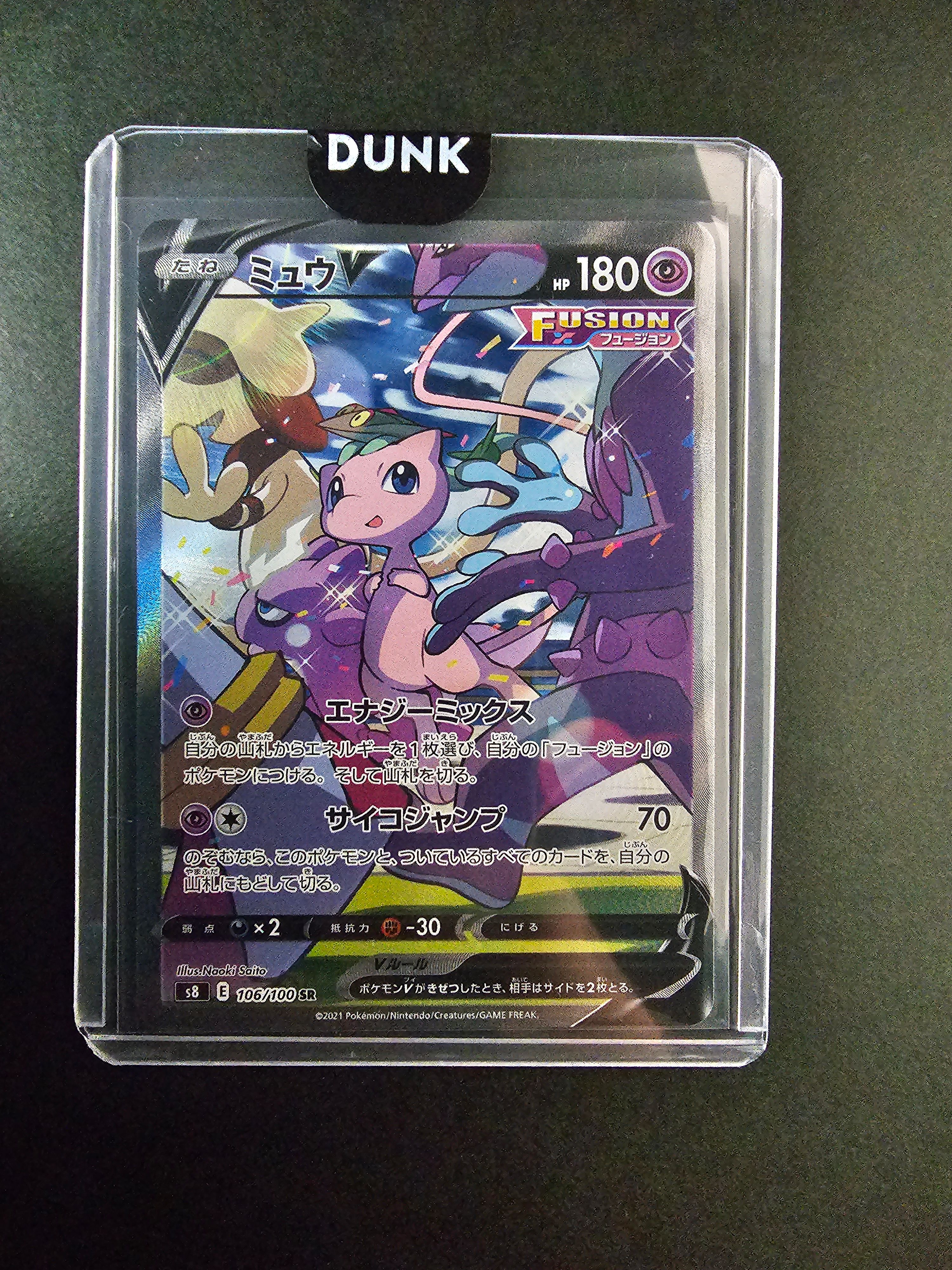 ミュウV SR: SA[S8 106/100](拡張パック「フュージョンアーツ」)