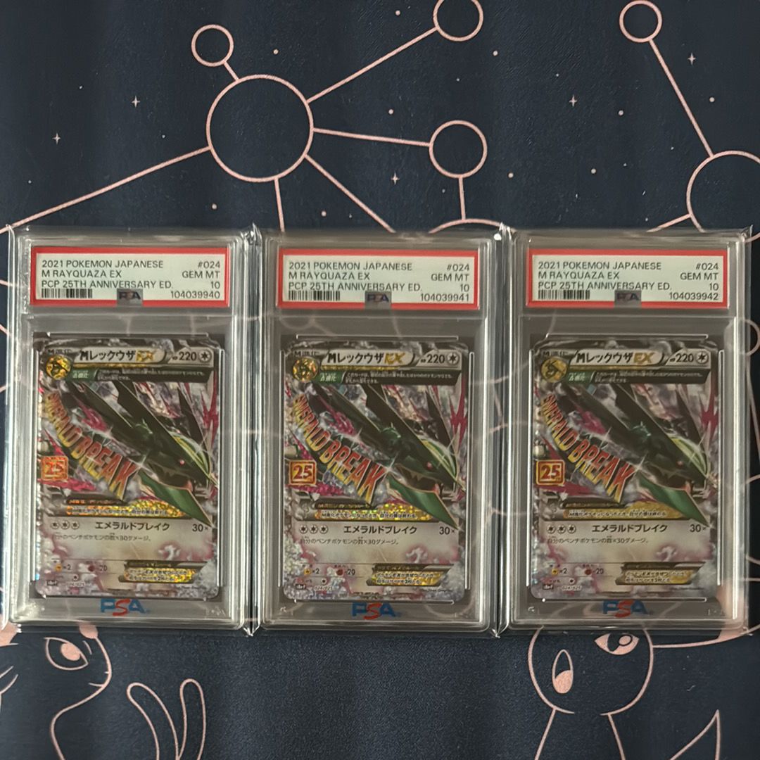 MレックウザEX: プロモ[S8a-P 024/025](プロモカードパック 25th ANNIVERSARY edition)