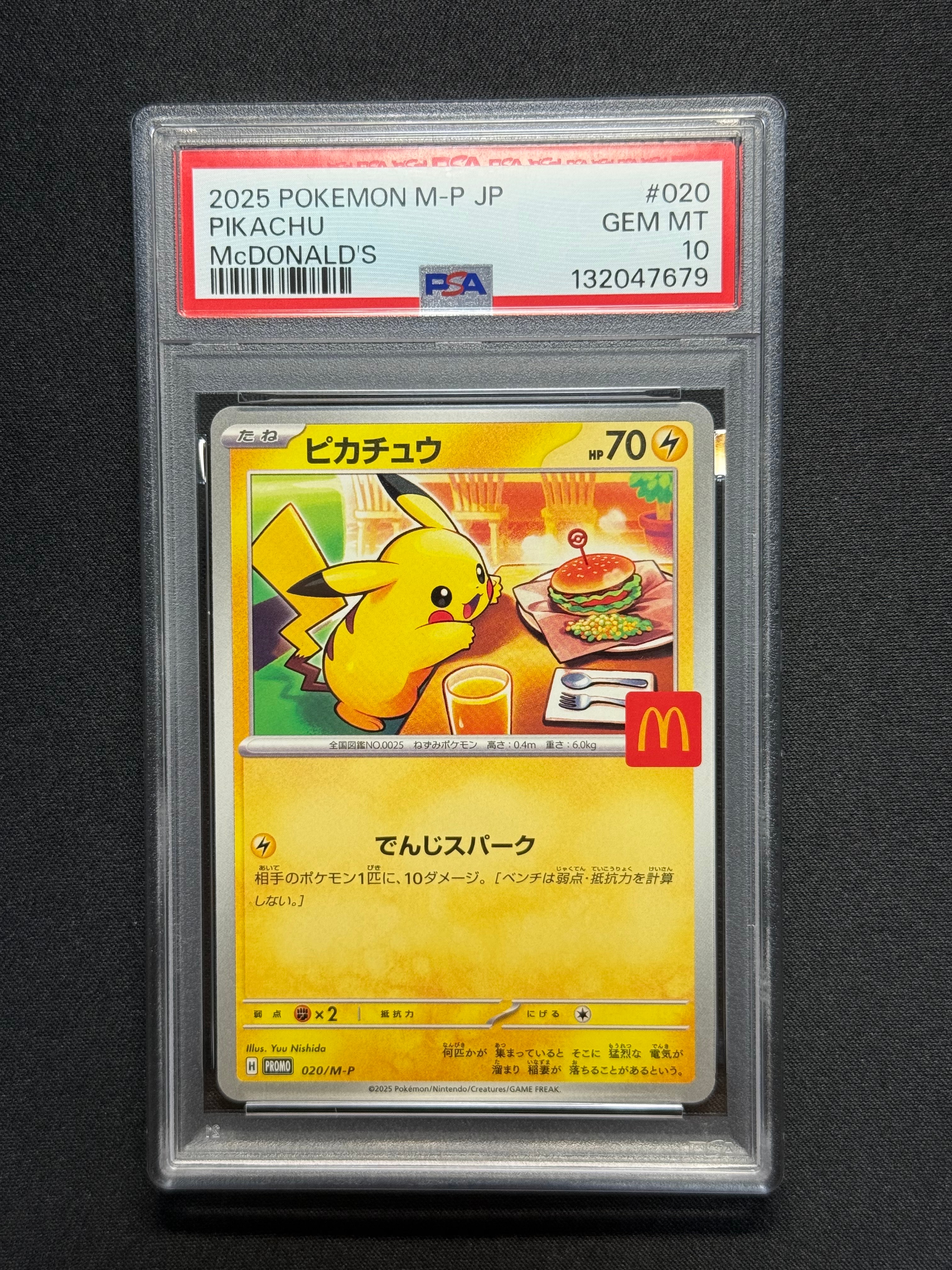 ピカチュウ P [M-P 020](プロモカードパック「マクドナルド ハッピーセット2025」)