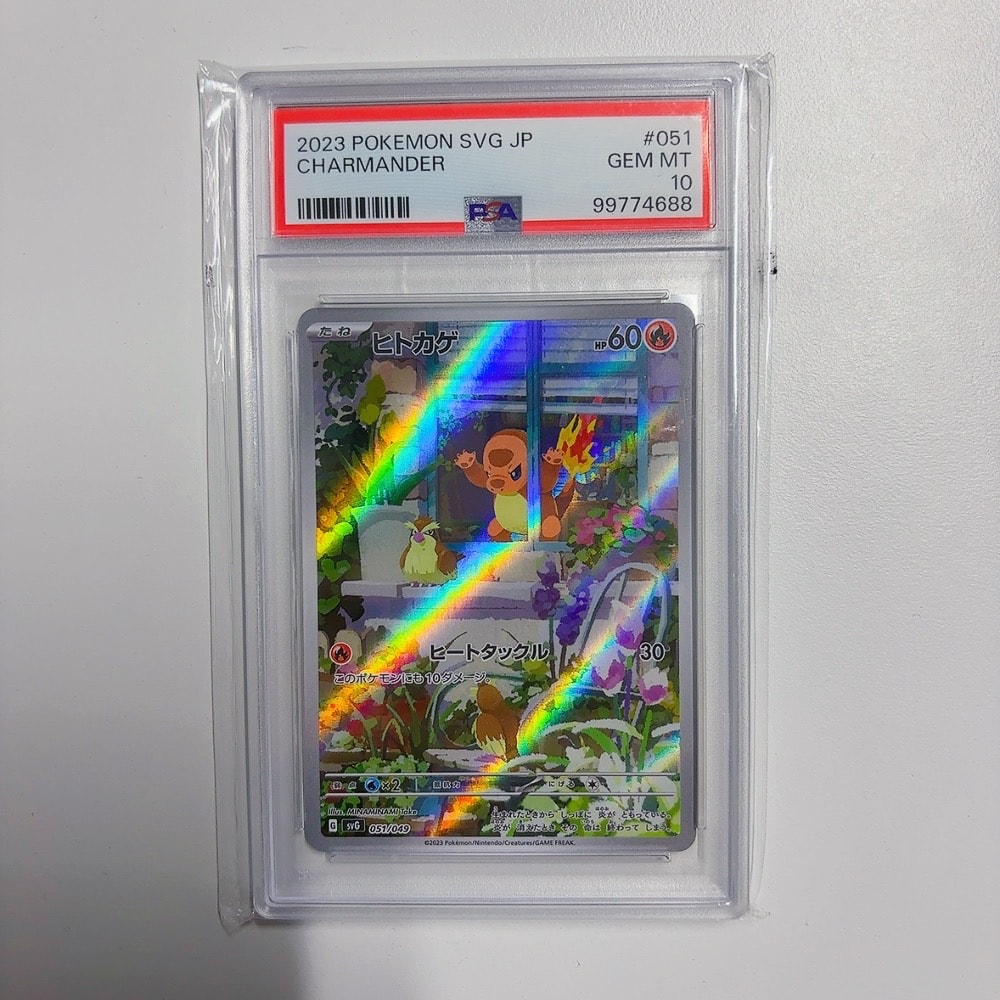 ヒトカゲ :フルイラスト [SVG 051/049](スペシャルデッキセットex「フシギバナ・リザードン・カメックス」)