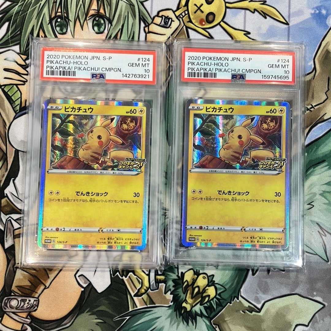 PSA10】ピカチュウ: プロモ P [S-P 124](ピカピカ！ピカチュウ！プロモ