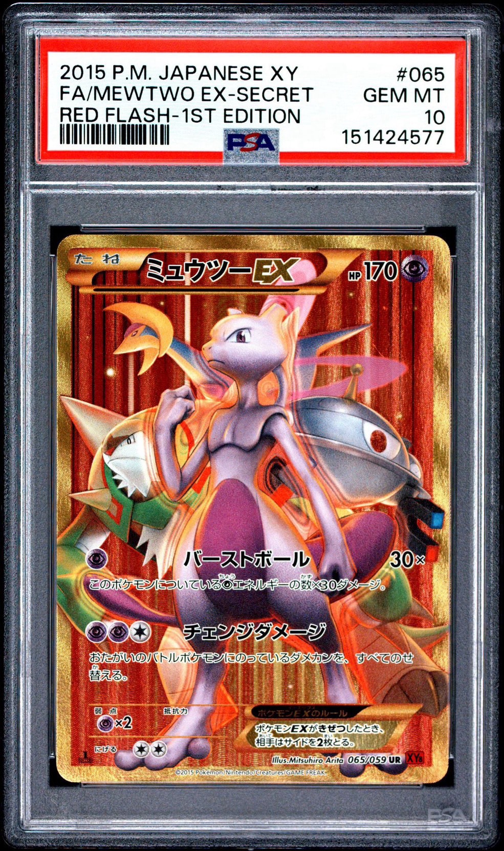PSA10】ミュウツーEX UR :1ED [XY8 065/059](拡張パック「赤い閃光