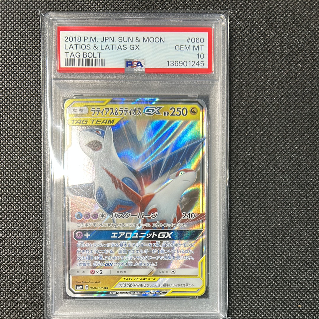 ラティアス&ラティオスGX RR [SM9 060/095](拡張パック「タッグボルト」)