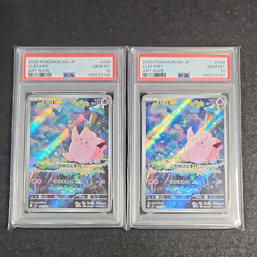 ピッピ AR [M3 086/080](拡張パック「ムニキスゼロ」)