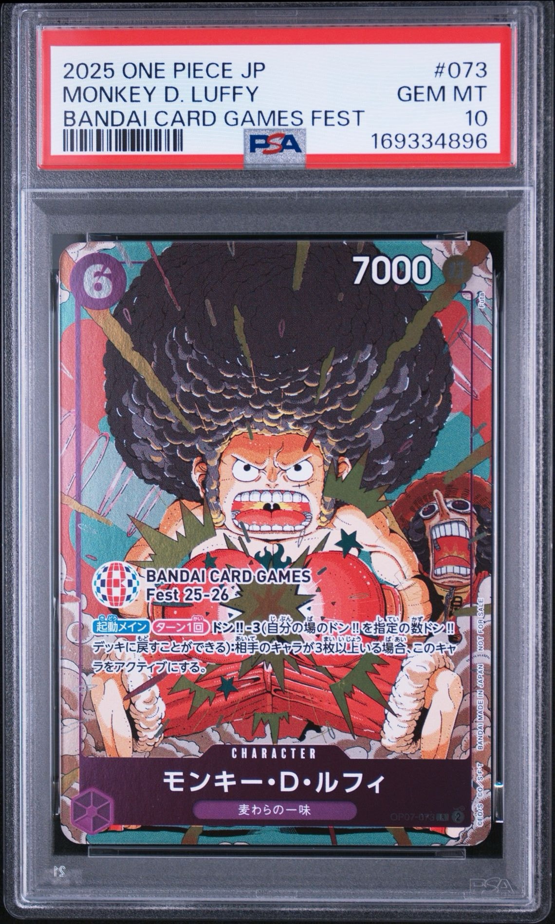 モンキー・D・ルフィ R :来場記念品 [OP07-073](プロモーションカード「バンダイカードゲームズフェスト 25-26 イン 東京」)