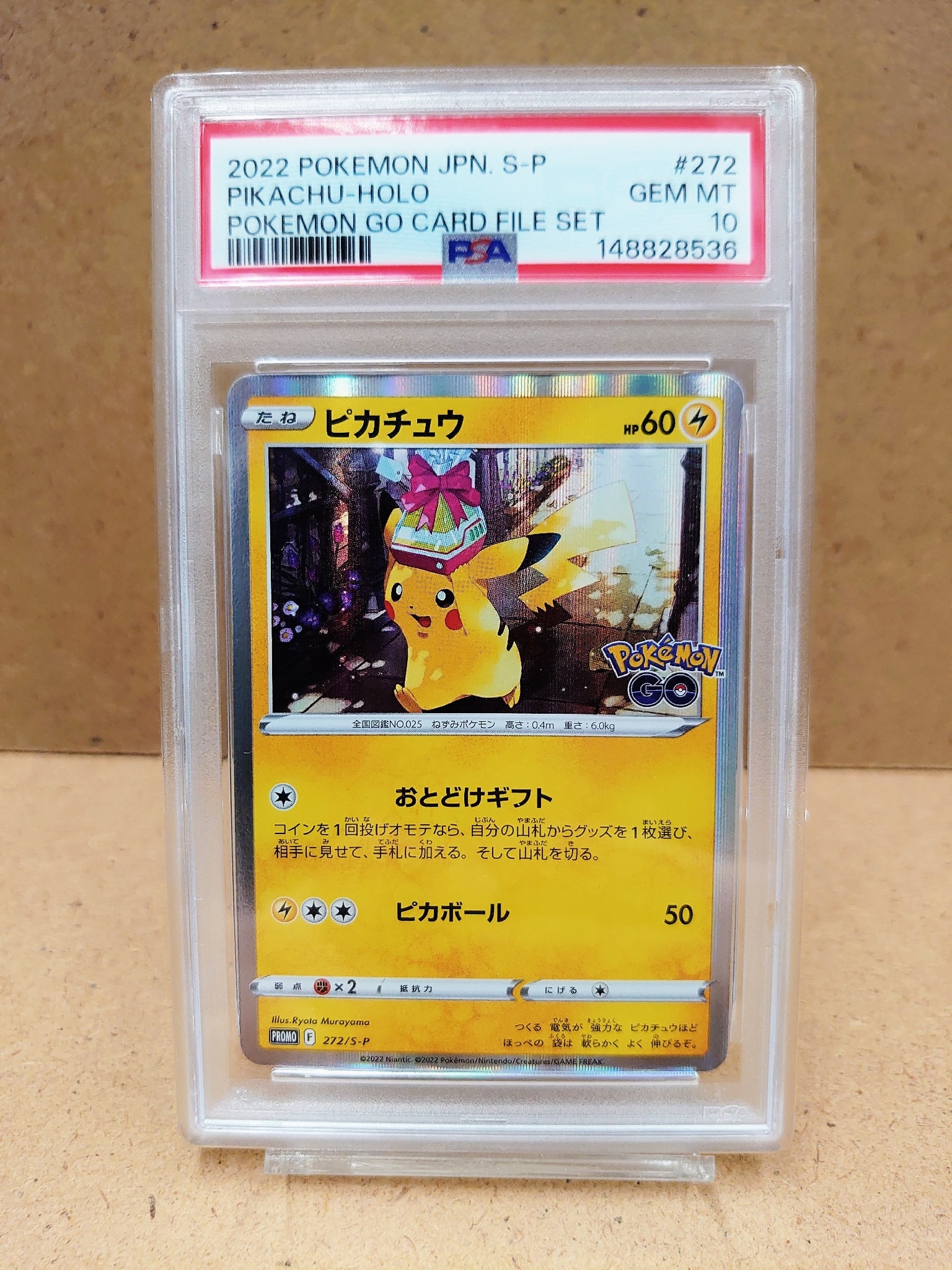 ピカチュウ: プロモ P [S-P 272](プロモーションカード「S-P」)通販