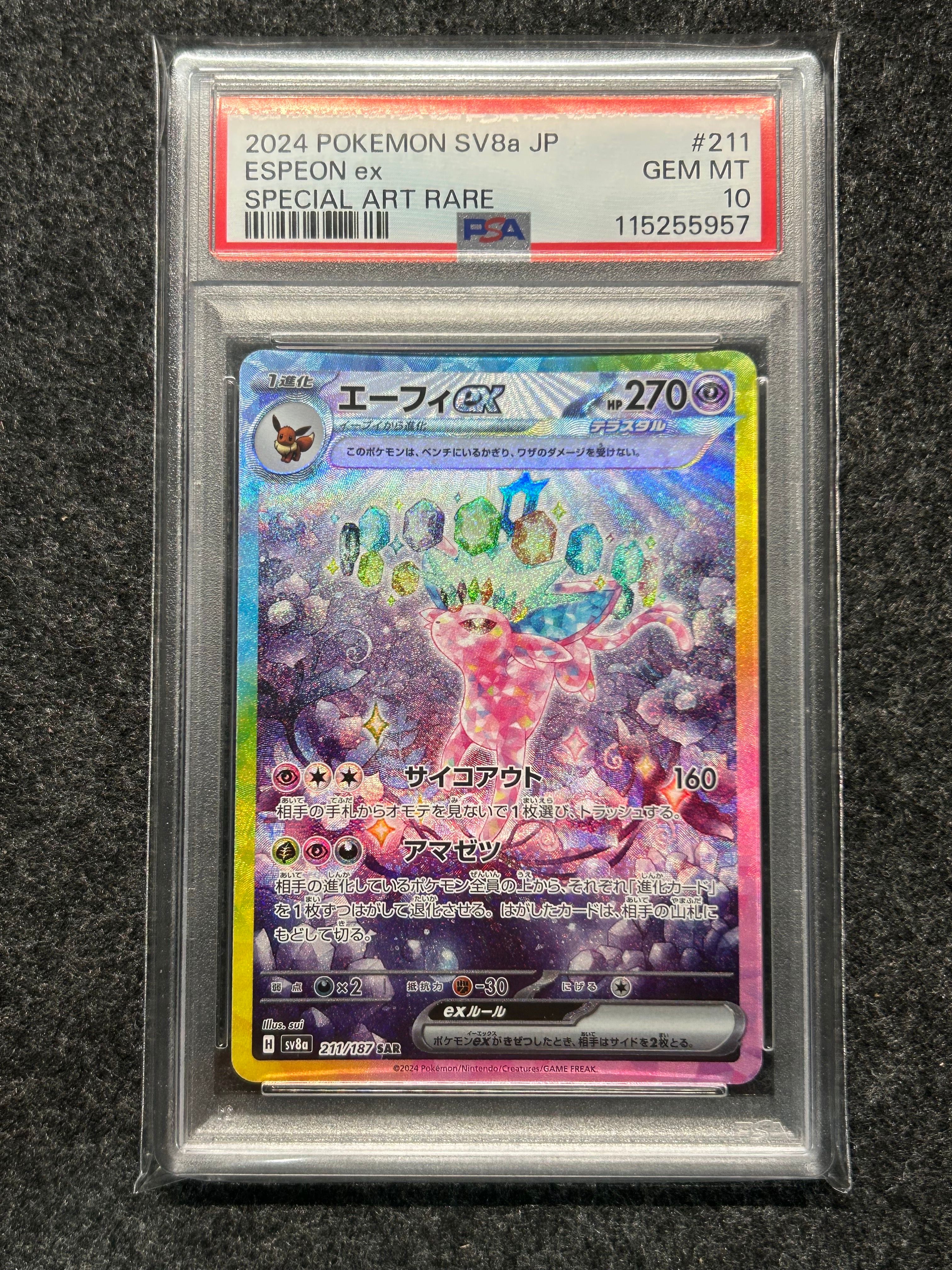 エーフィex SAR [SV8a 211/187](ハイクラスパック「テラスタルフェスex」)