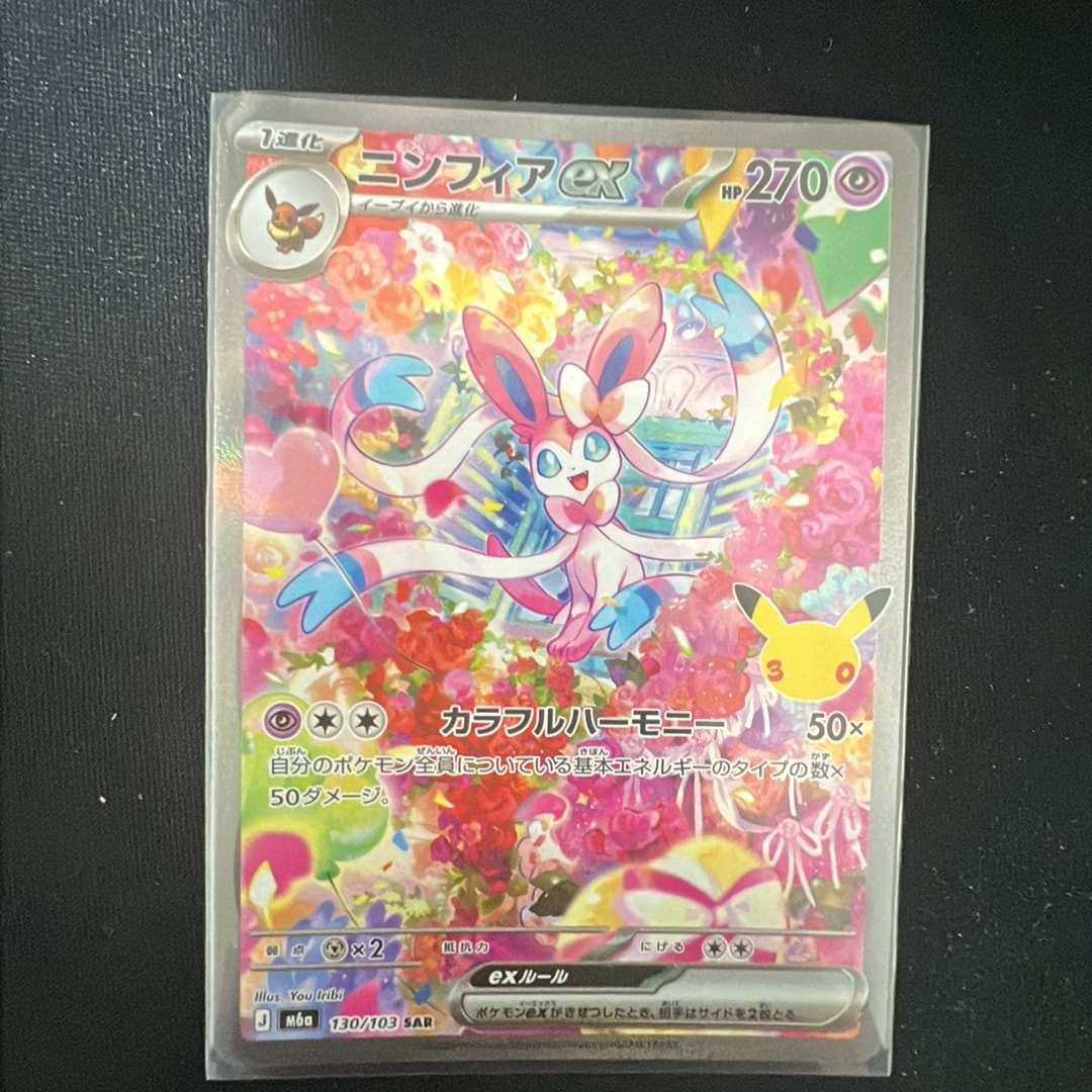 ニンフィアex SAR [M6a 130/103](拡張パック「30th CELEBRATION」)