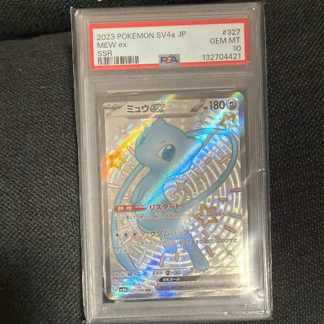 PSA10】ミュウex SSR [SV4a 327/190](ハイクラスパック「シャイニー