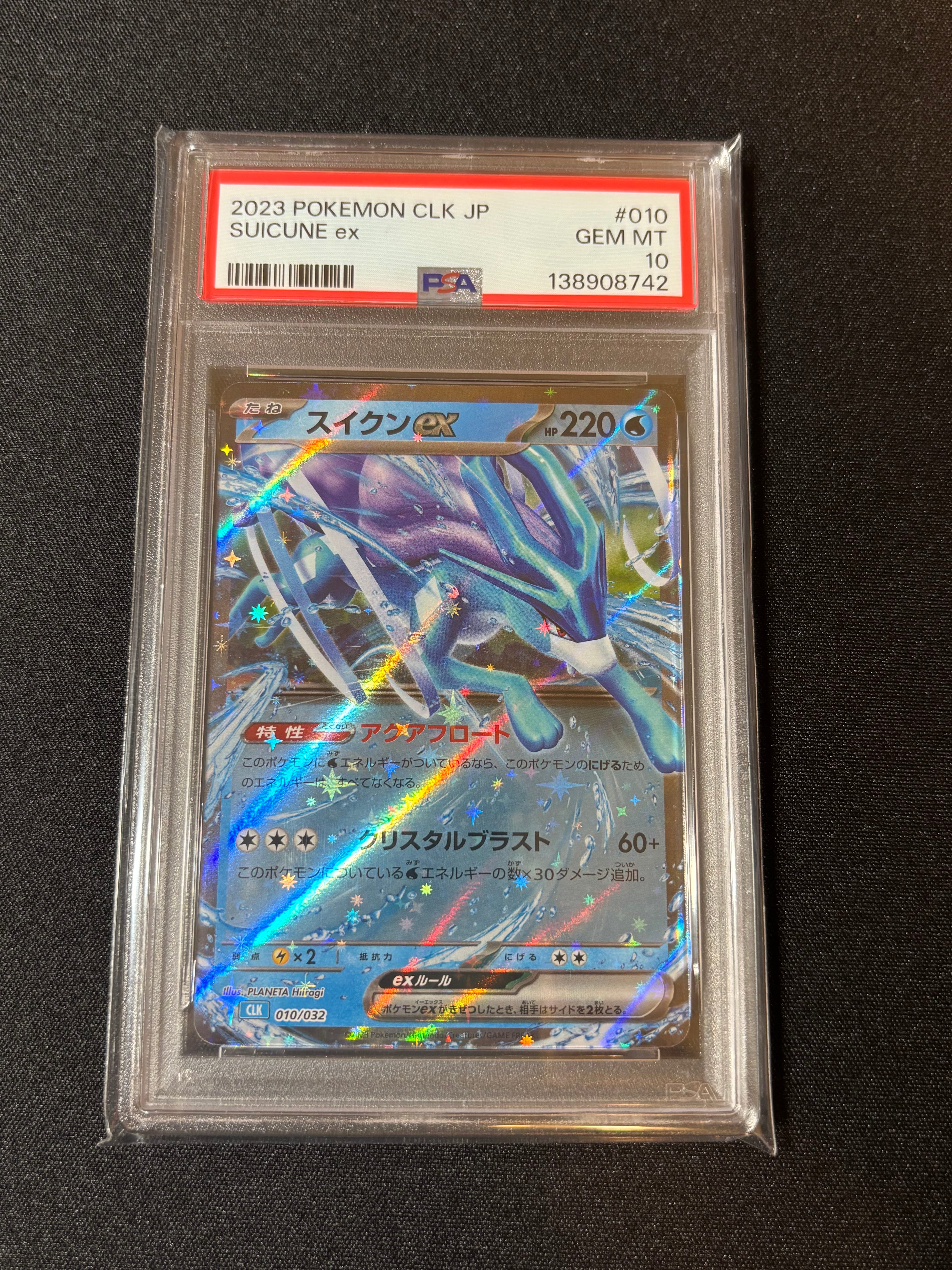 【PSA6】スイクンex 2003年製 スイクンex [CLK 010/032](ポケモンカードゲーム Classic)の新品/中古