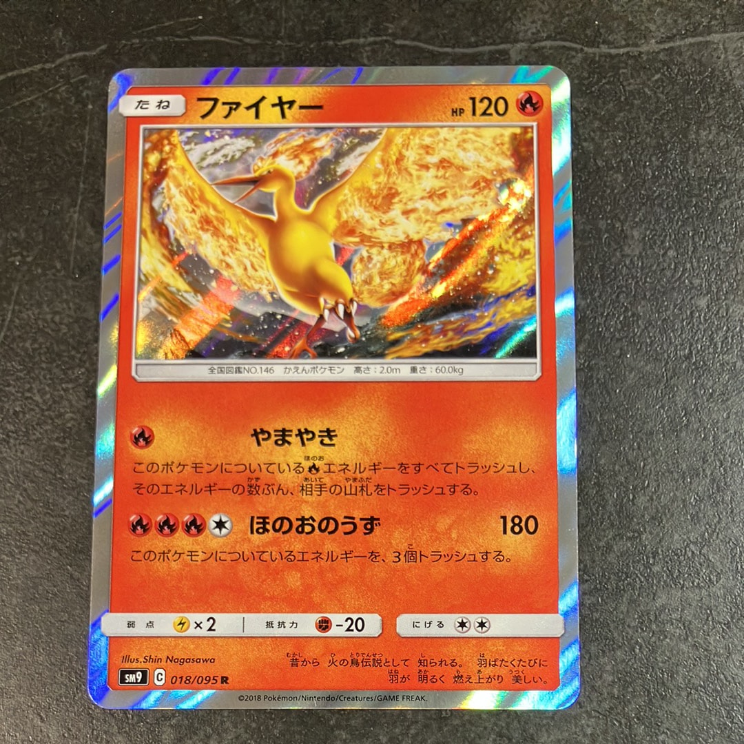 ルギアGX HR[SM8 108/095](拡張パック「超爆インパクト」)の新品/中古