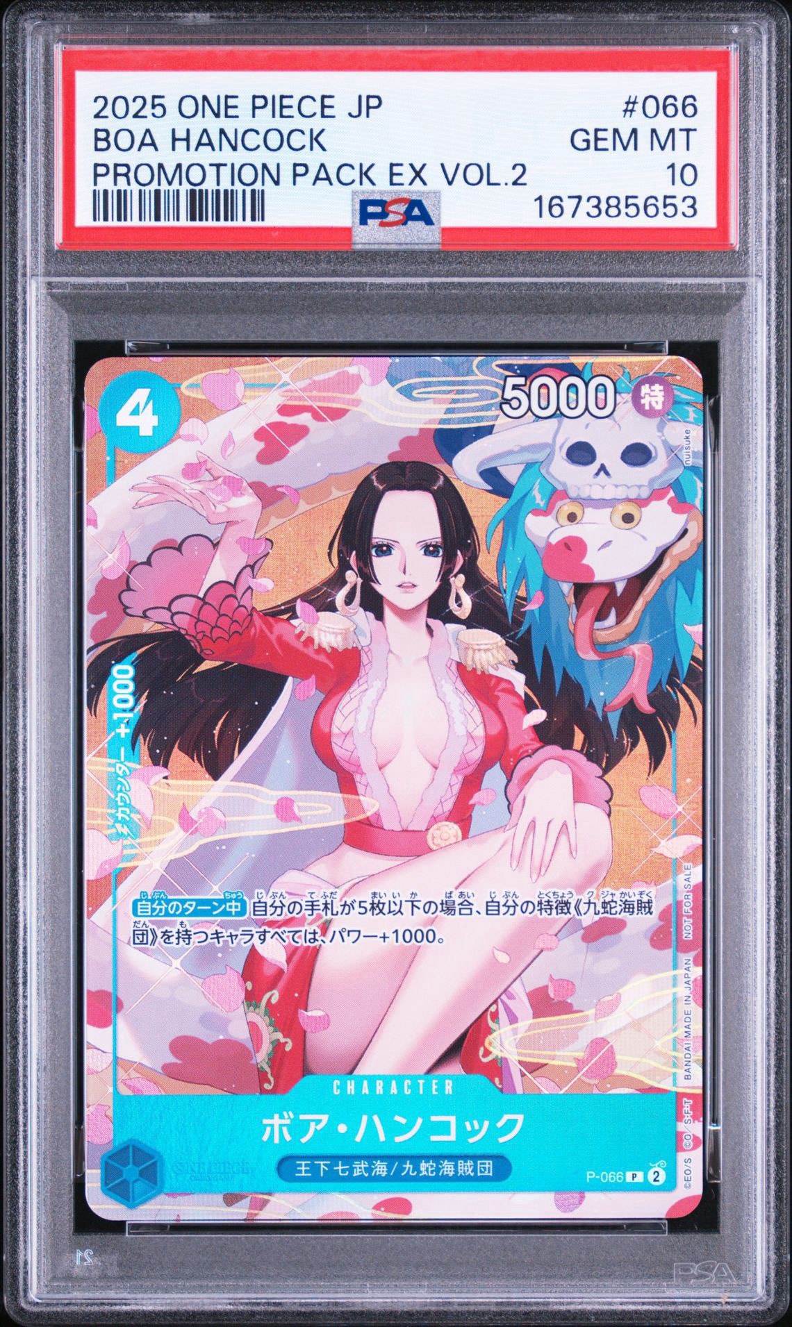 ボア・ハンコック P [P-066](プロモーションカード「プロモーション