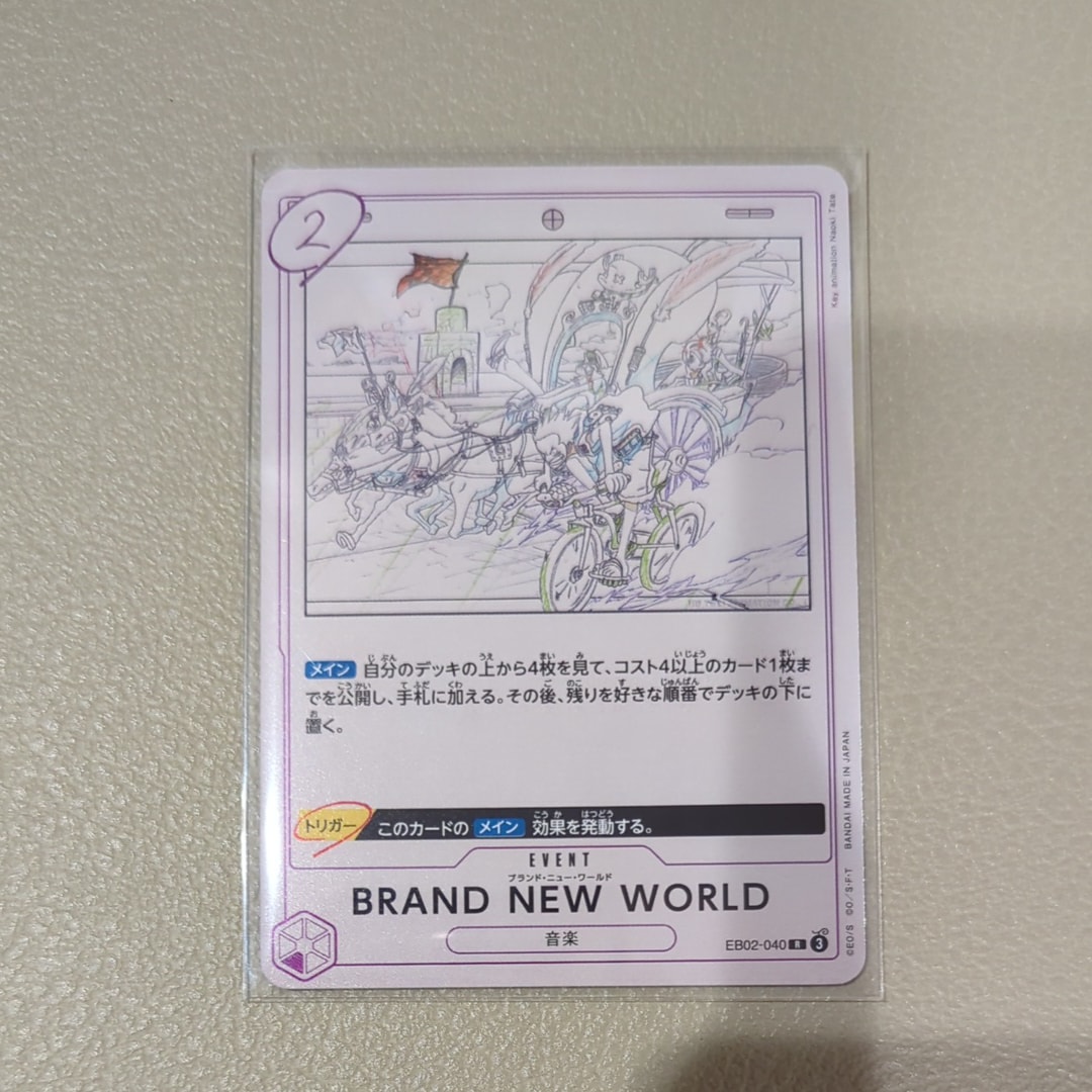 BRAND NEW WORLD R [EB02-040](エクストラブースター「アニメ 25th コレクション」)