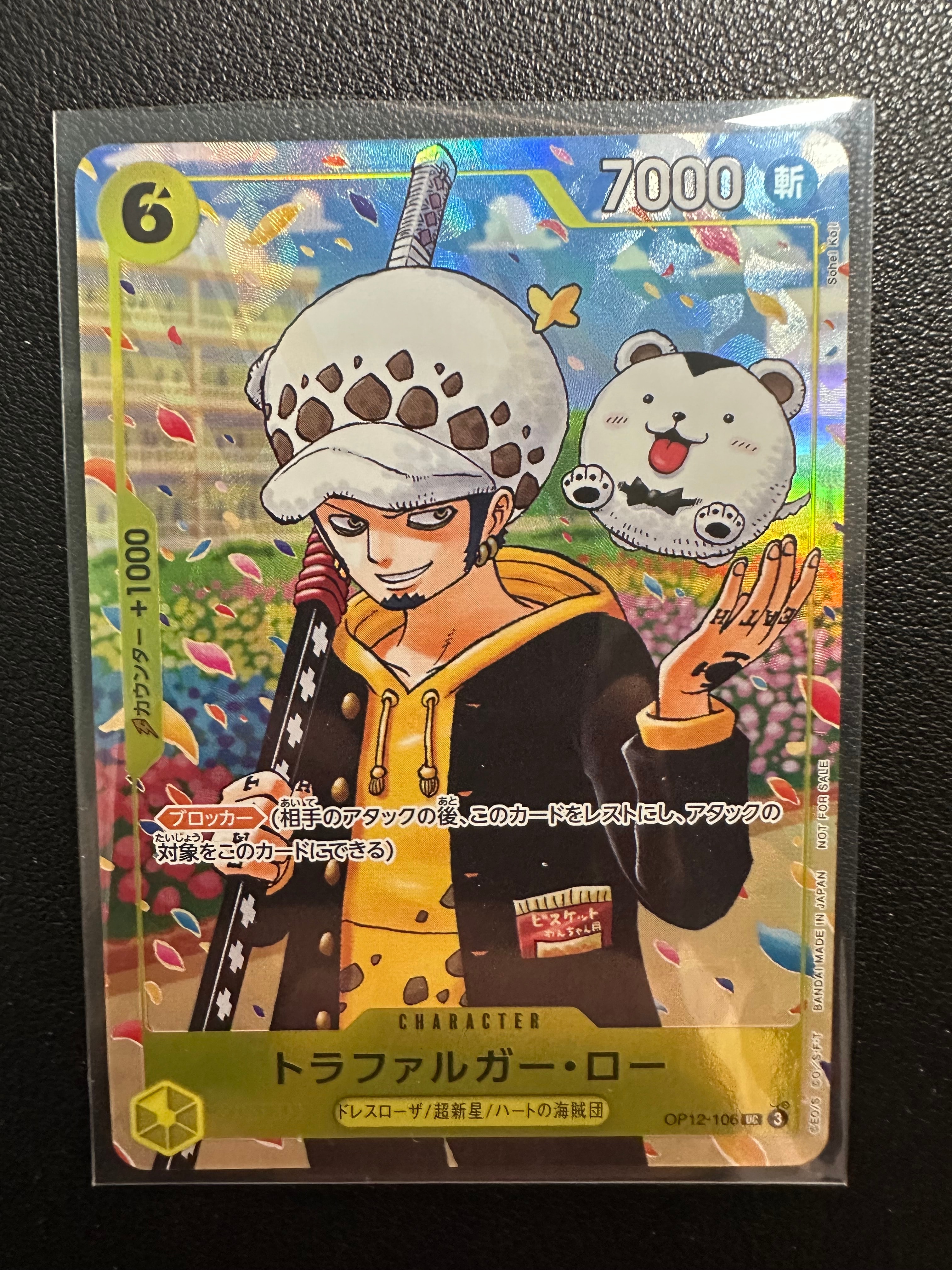 トラファルガー・ロー UC [OP12-106](プロモーションカード「ONE PIECE学園 10巻 付録」)