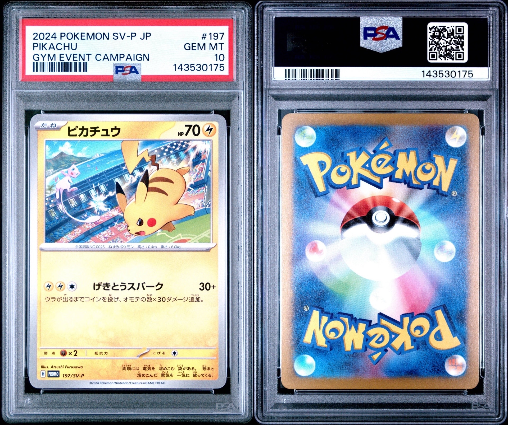 ピカチュウ PROMO ADV-Pプロモカード 024/ADV-P 十字ホロ 超希少】ピカチュウ PROMO ADV-Pプロモカード 024/ADV-P - メルカリ