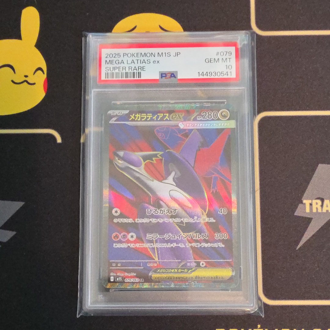 PSA10】メガラティアスex SR [M1S 079/063](拡張パック「メガ