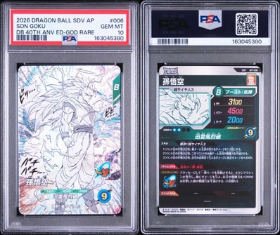 孫悟空 GDR APT-006 ④ 孫悟空 (APT-006) GDR | DBSDV相場・買取価格 孫悟空 GDR APT-006 ④ 孫悟空 (APT-006) GDR | DBSDV相場・買取価格