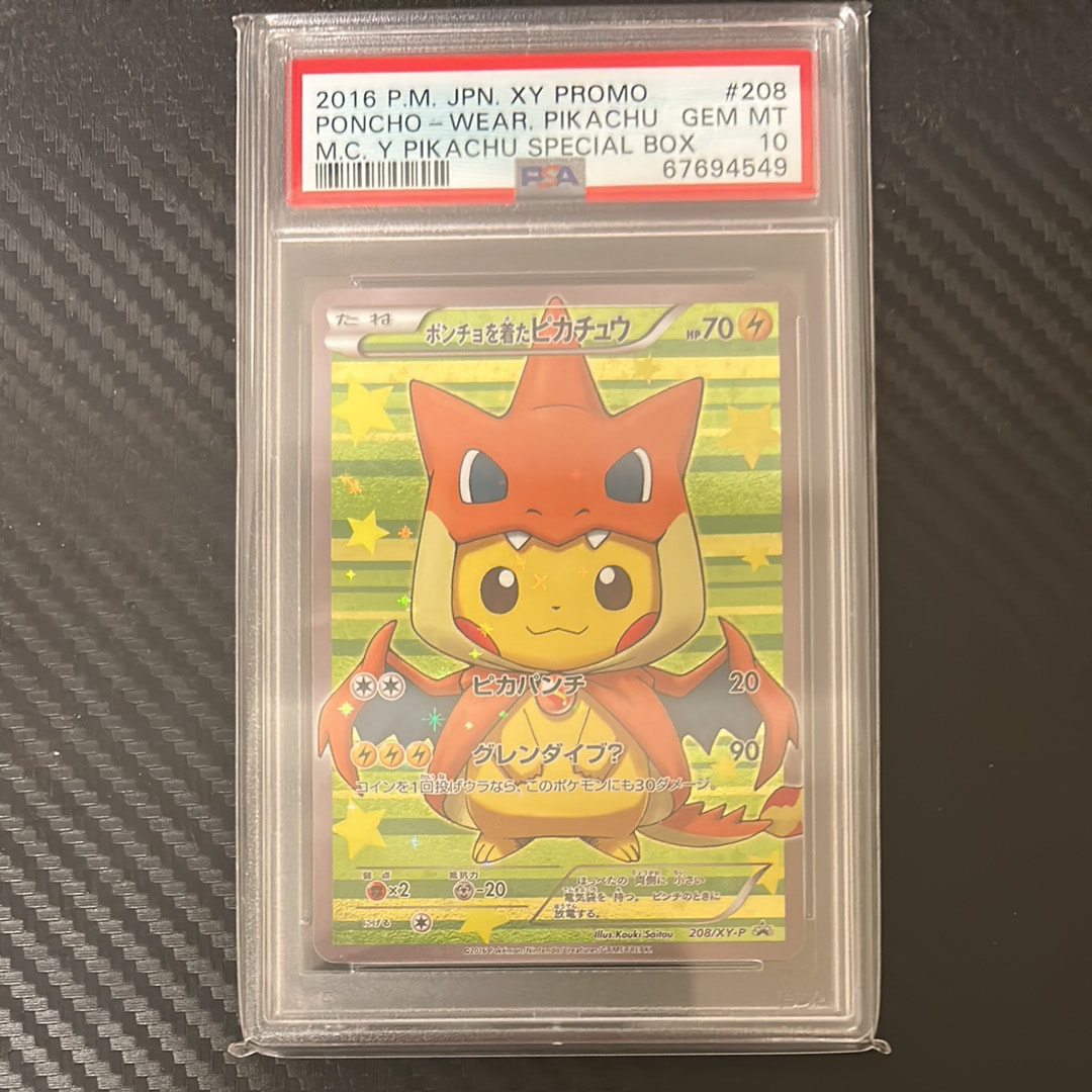 PSA10】ピカチュウ P [XY-P 206](スペシャルBOX「メガリザードンXの