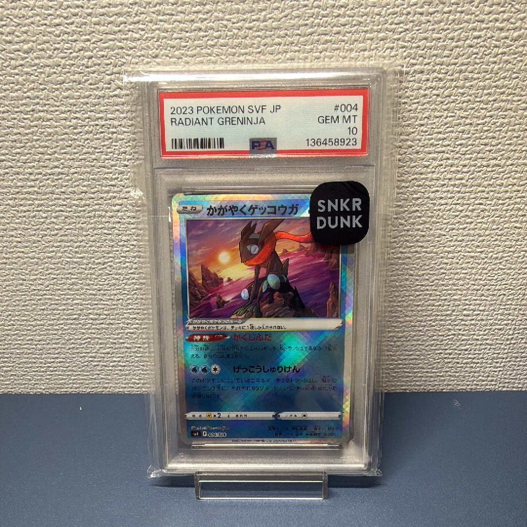 かがやくゲッコウガ [SVF 004/038](デッキビルドBOX 黒炎の支配者)