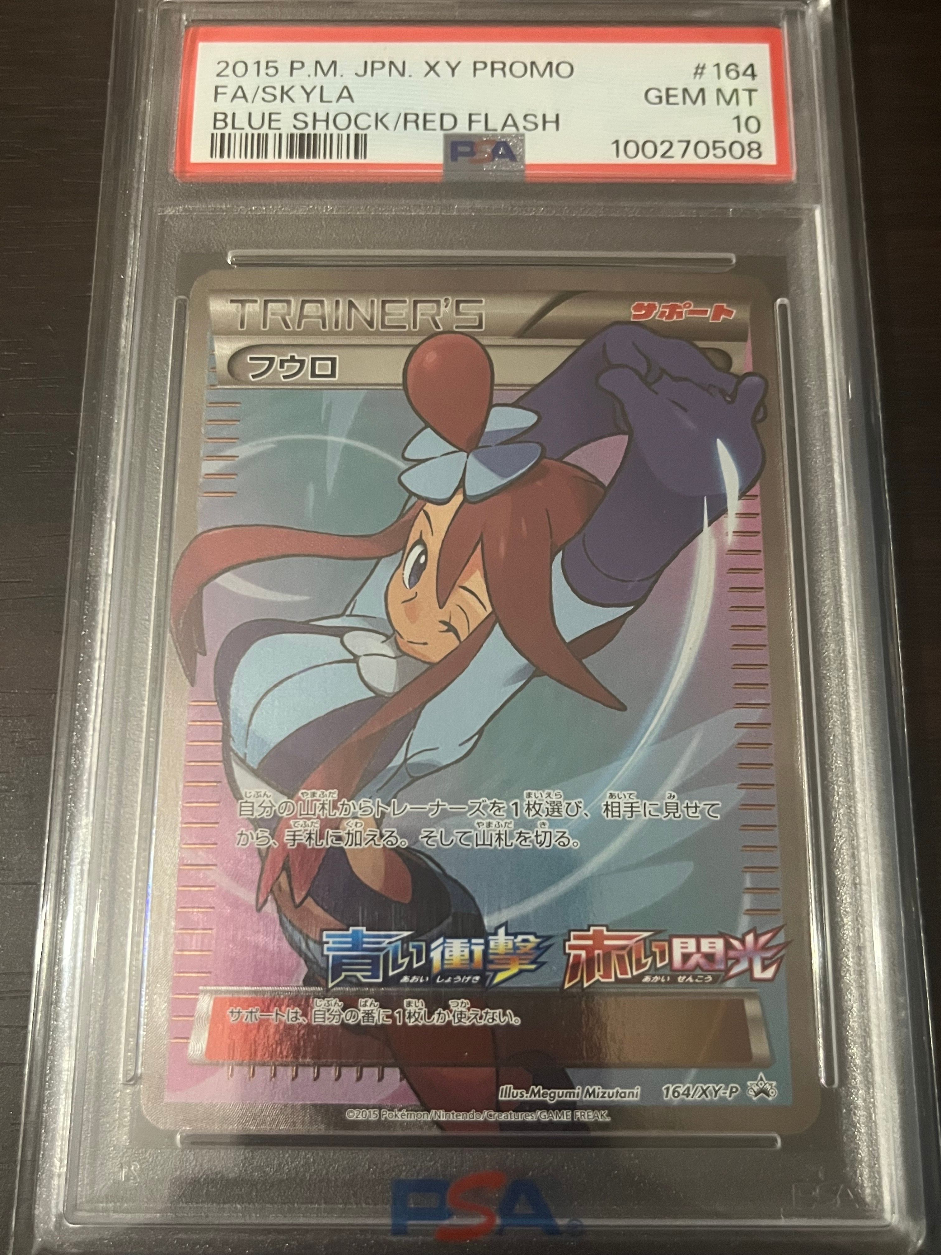フウロ: プロモ[XY-P 164/XY-P](プロモーションカード「XY-P」)
