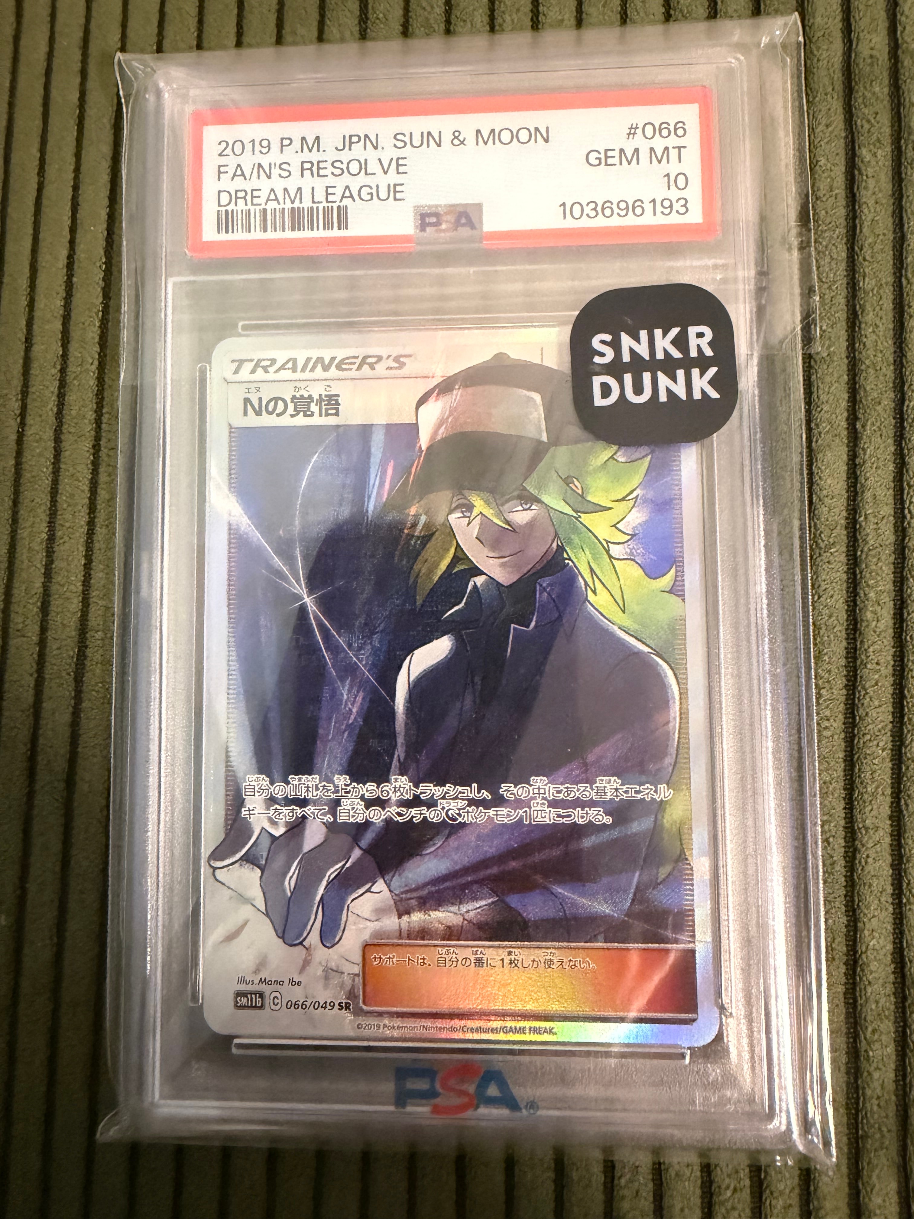 PSA10 鑑定品　Nの覚悟 SR SM11b ドリームリーグ 066/049 Nの覚悟 SR[SM11b 066/049](拡張パック「ドリームリーグ」)の新品/中古