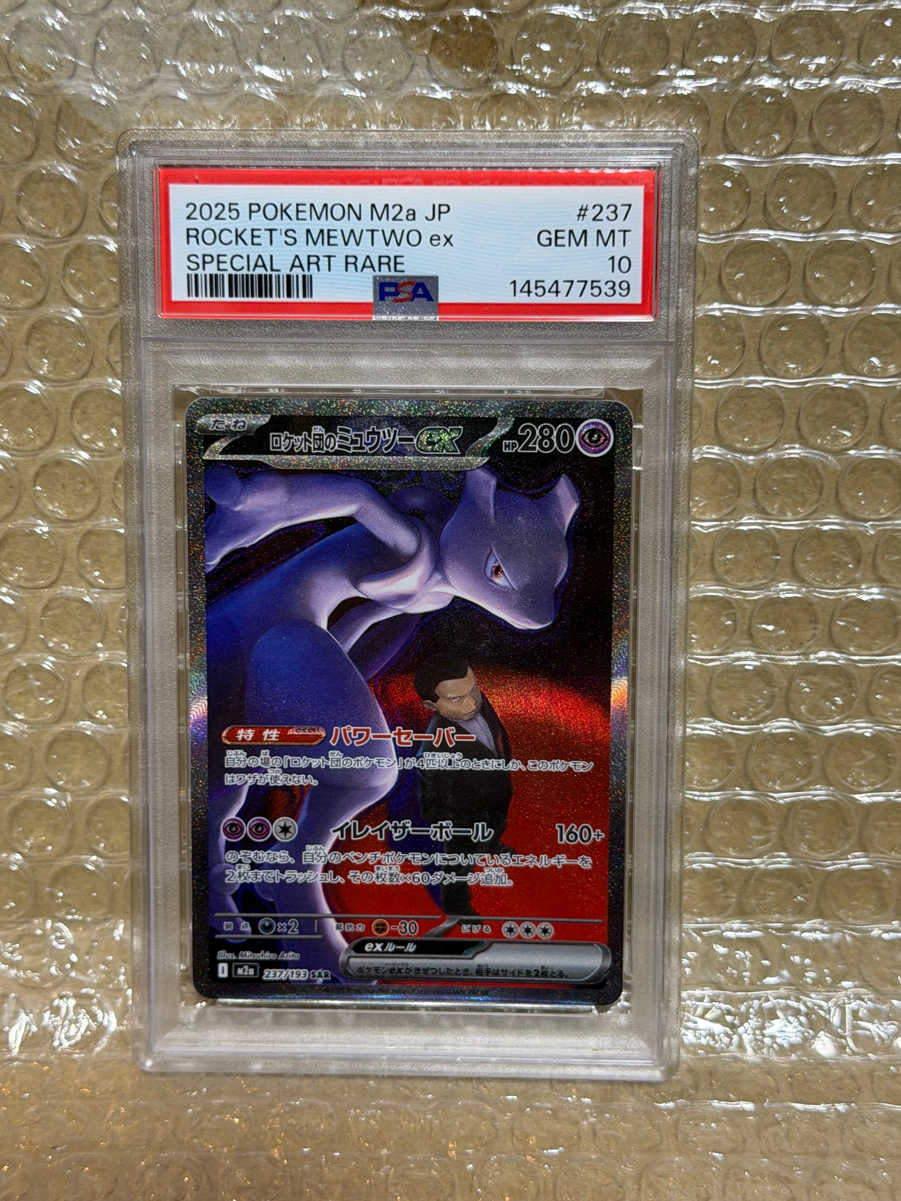 PSA9】エレブー P : 旧裏 [PMCG-P No.125](プロモーションカード「公式