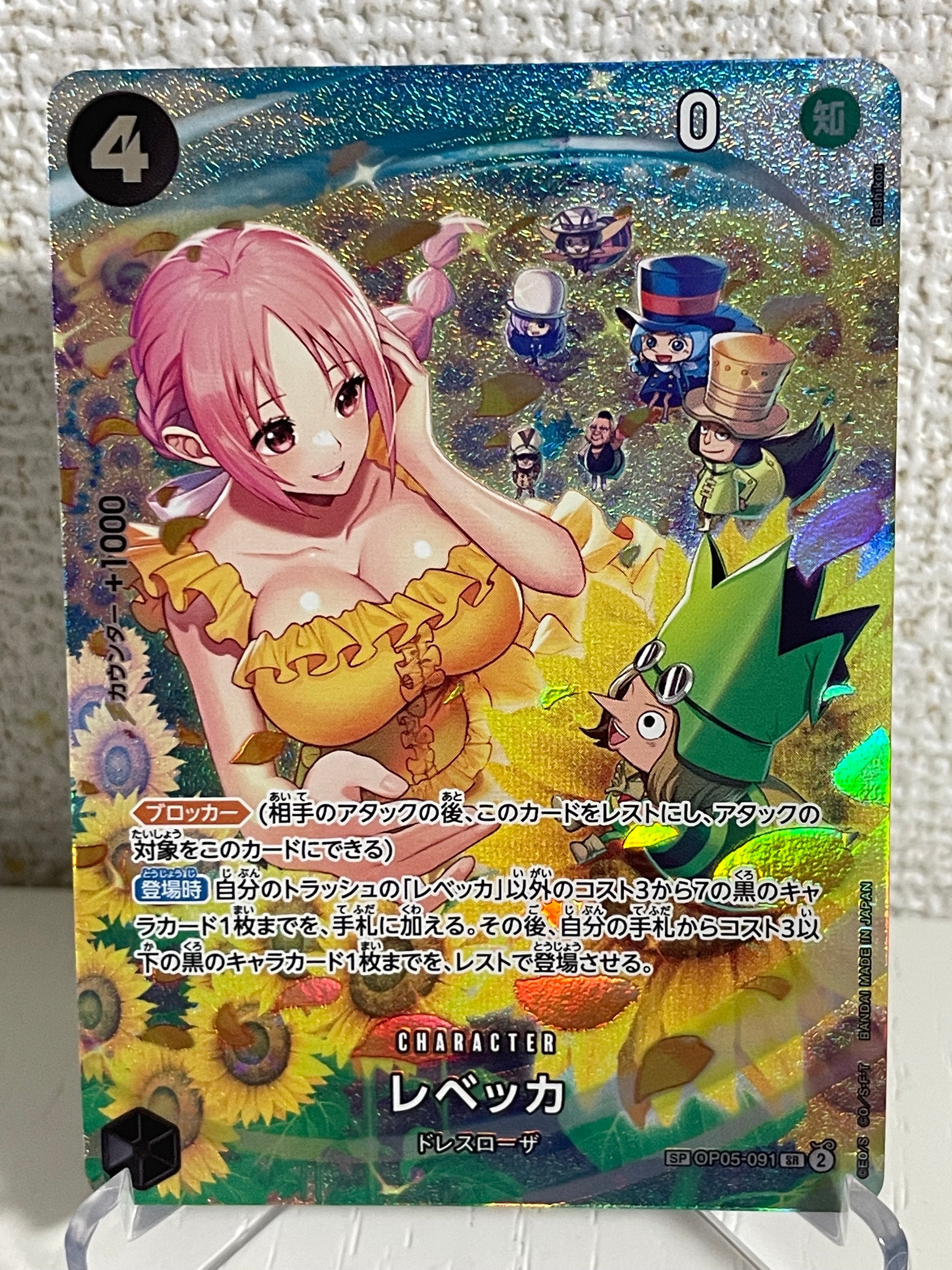 PSA10】レベッカ SR-SPC [OP05-091] (ブースターパック 双璧の覇者) 1