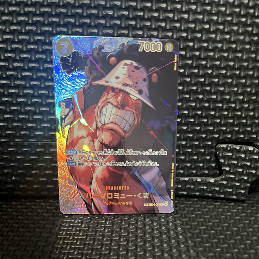 Bartholomew Kuma R-SPC [EB04-054](Booster Pack "THE TIME OF BATTLE")