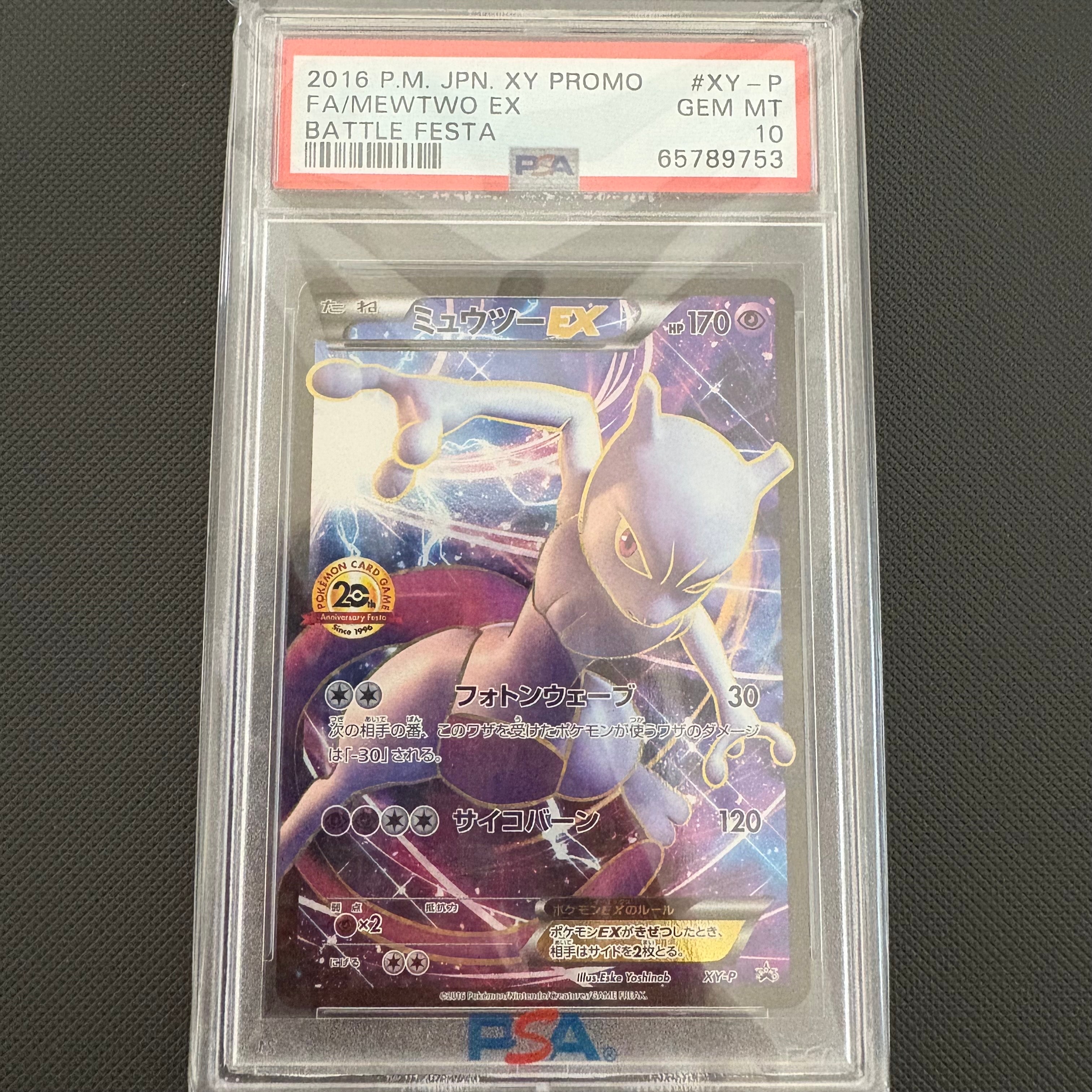 PSA10】カイオーガ [s4a 036/190](ハイクラスパック「シャイニースター