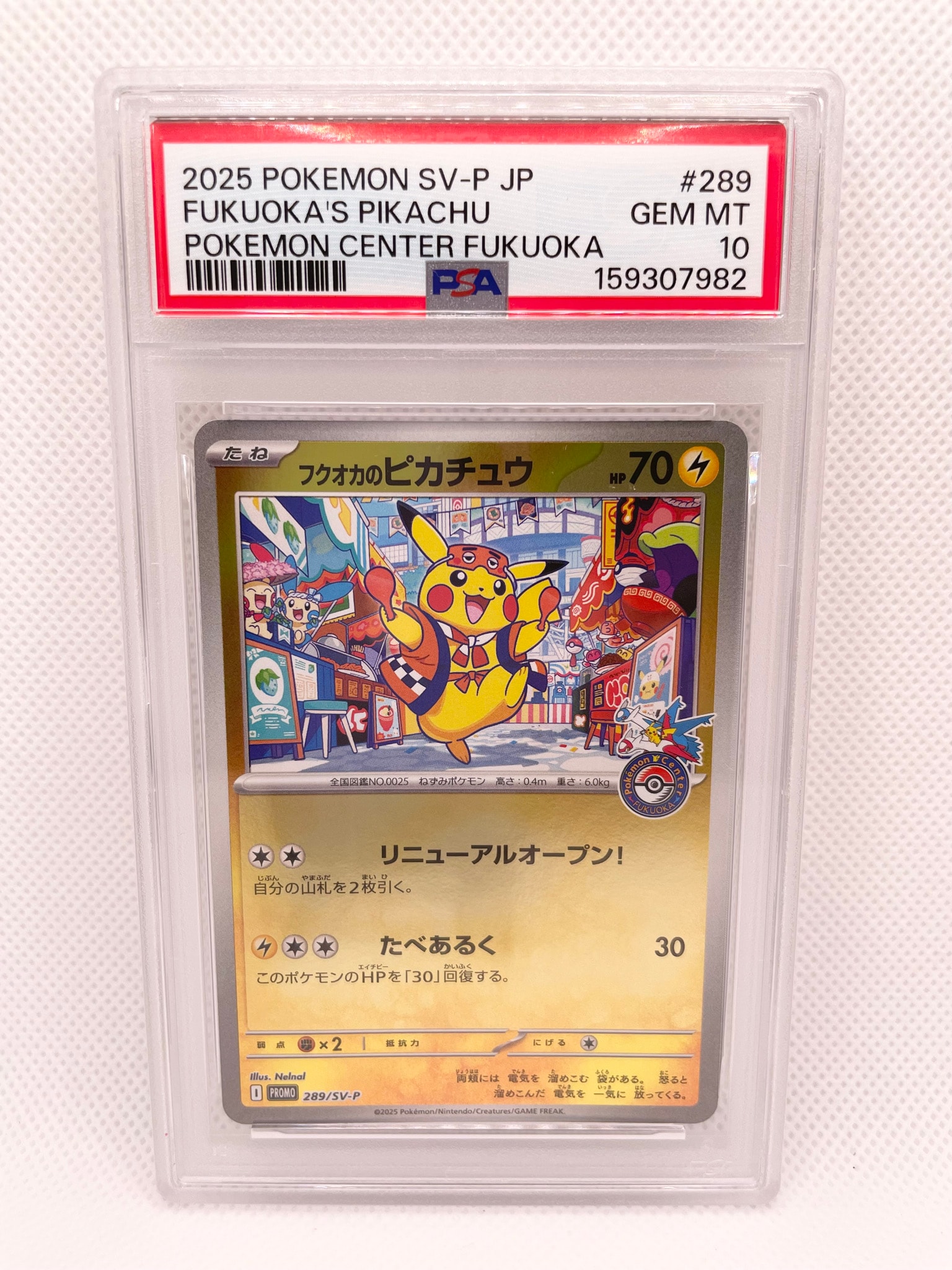 PSA10】フクオカのピカチュウ P [SV-P 289](スペシャルBOX「ポケモン