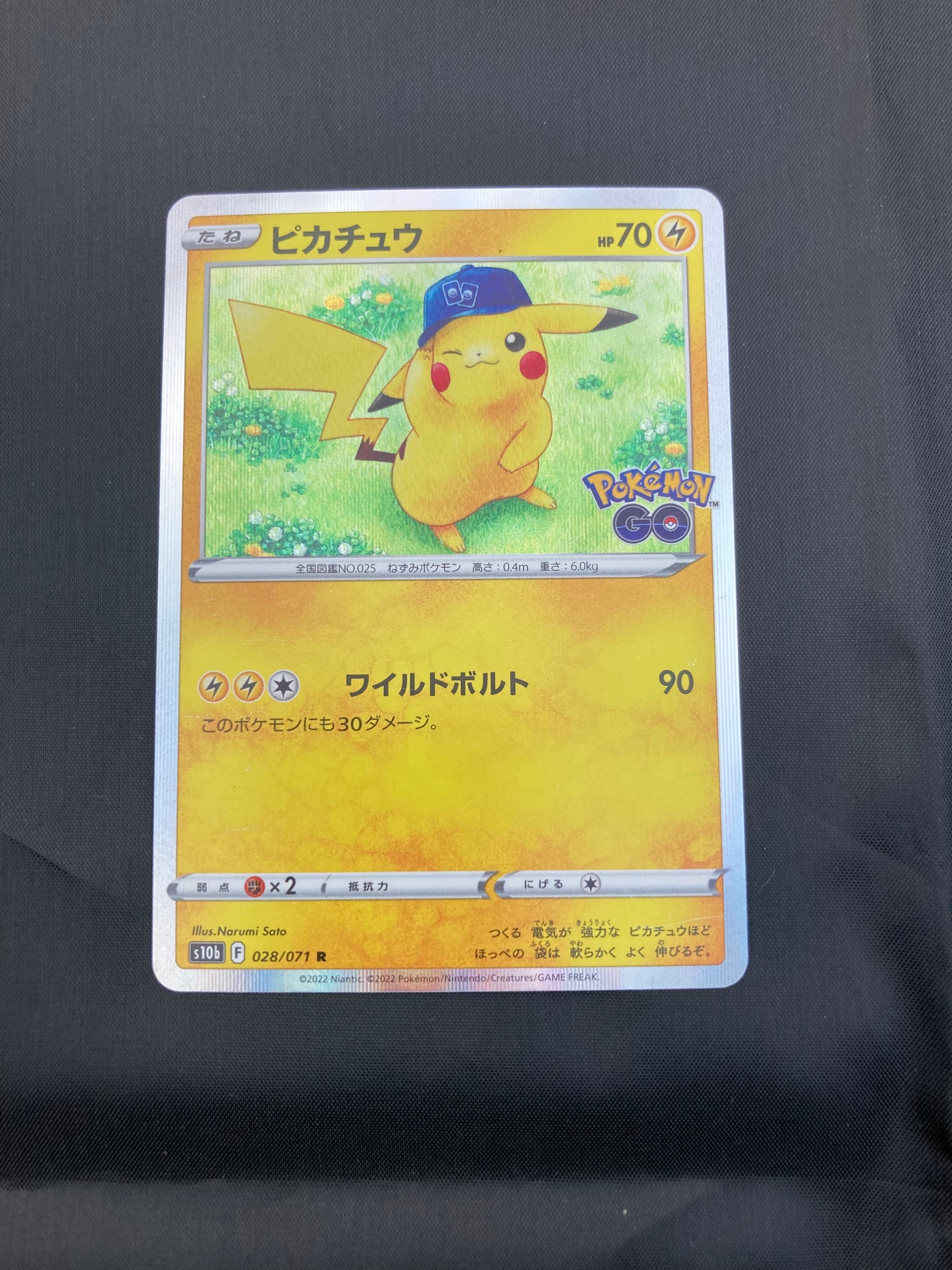 PSA10】ピカチュウex SAR [SV8 132/106](拡張パック「超電ブレイカー