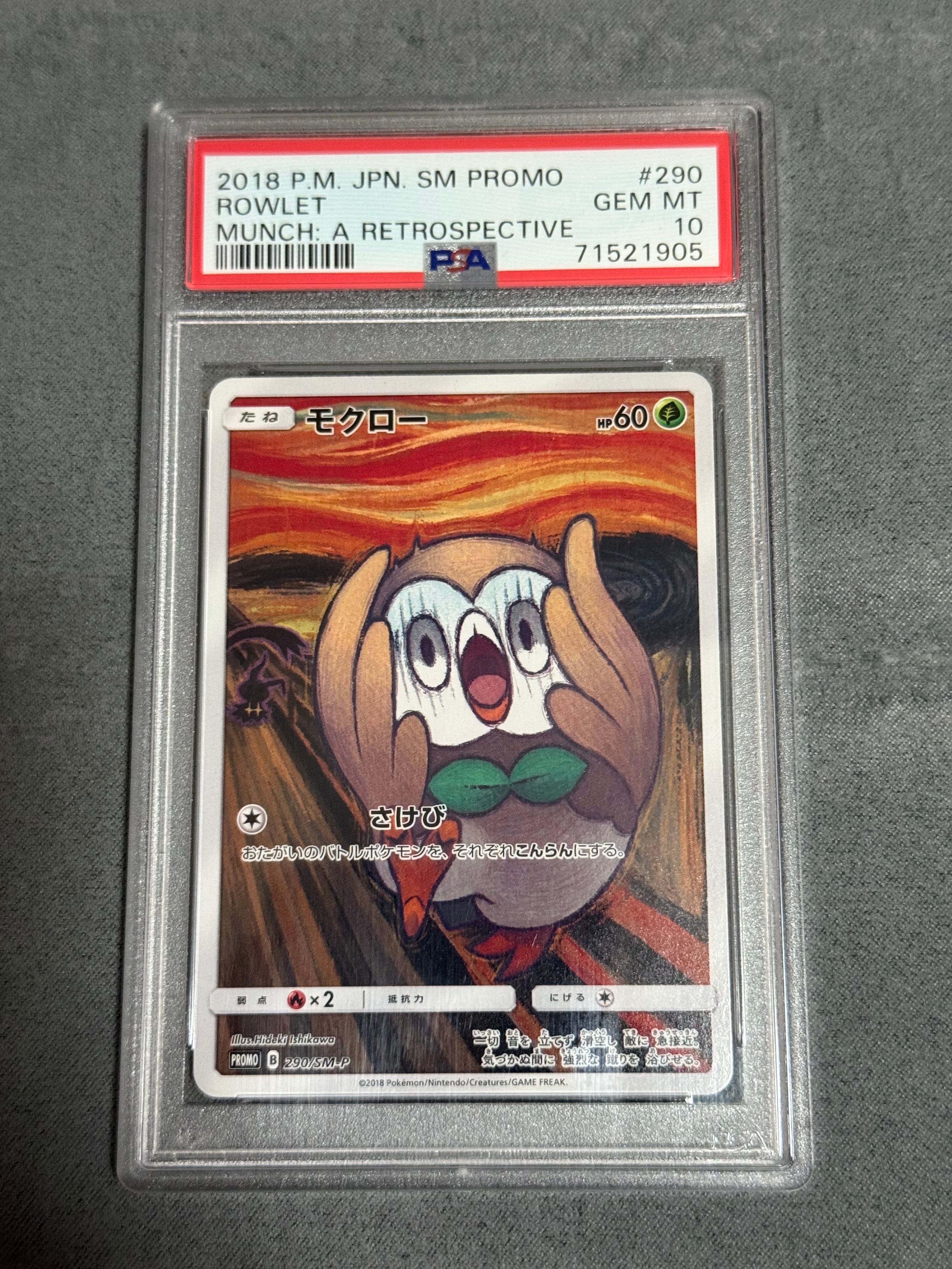 モクロー ムンク展: プロモ[290 SM-P](プロモーションカード「SM-P」)