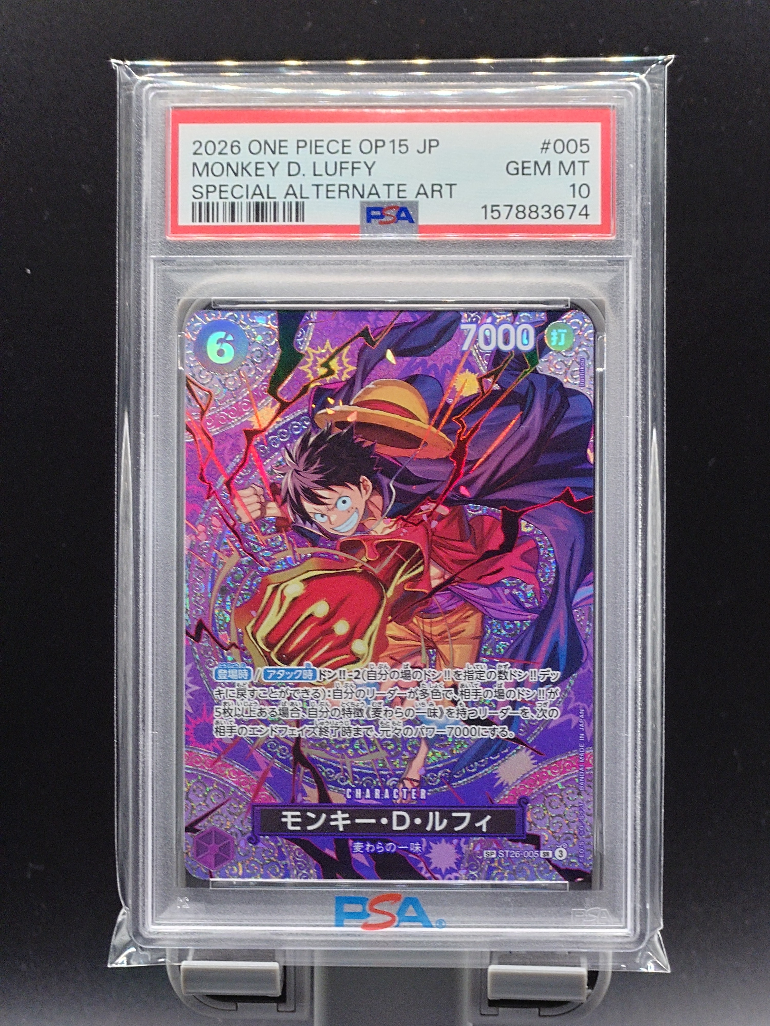Monkey.D.Luffy SR-SPC [ST26-005](Booster Pack "Adventure on KAMI’s Island")